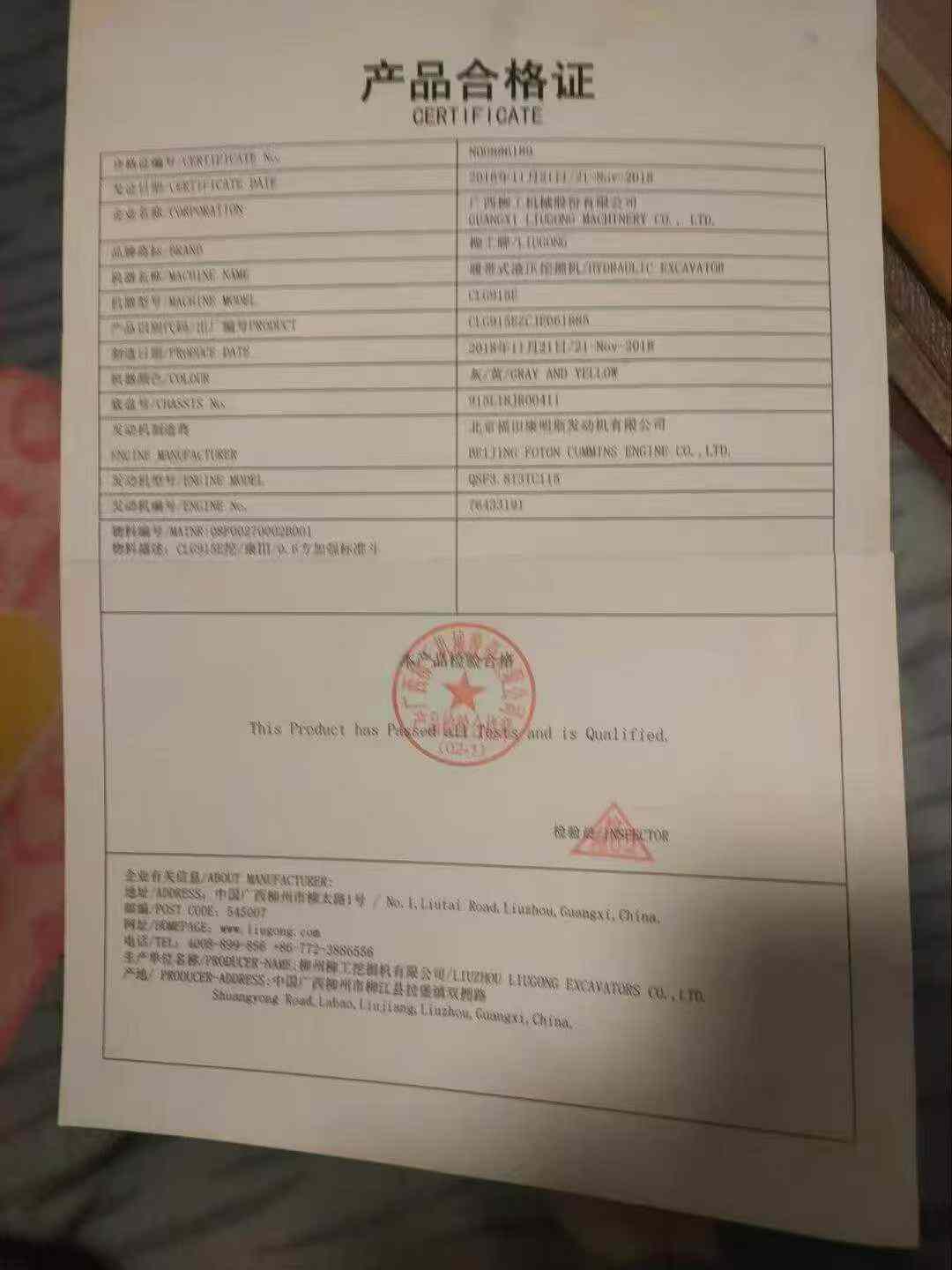 51挖机