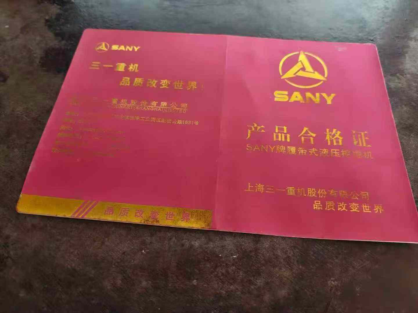 51挖机