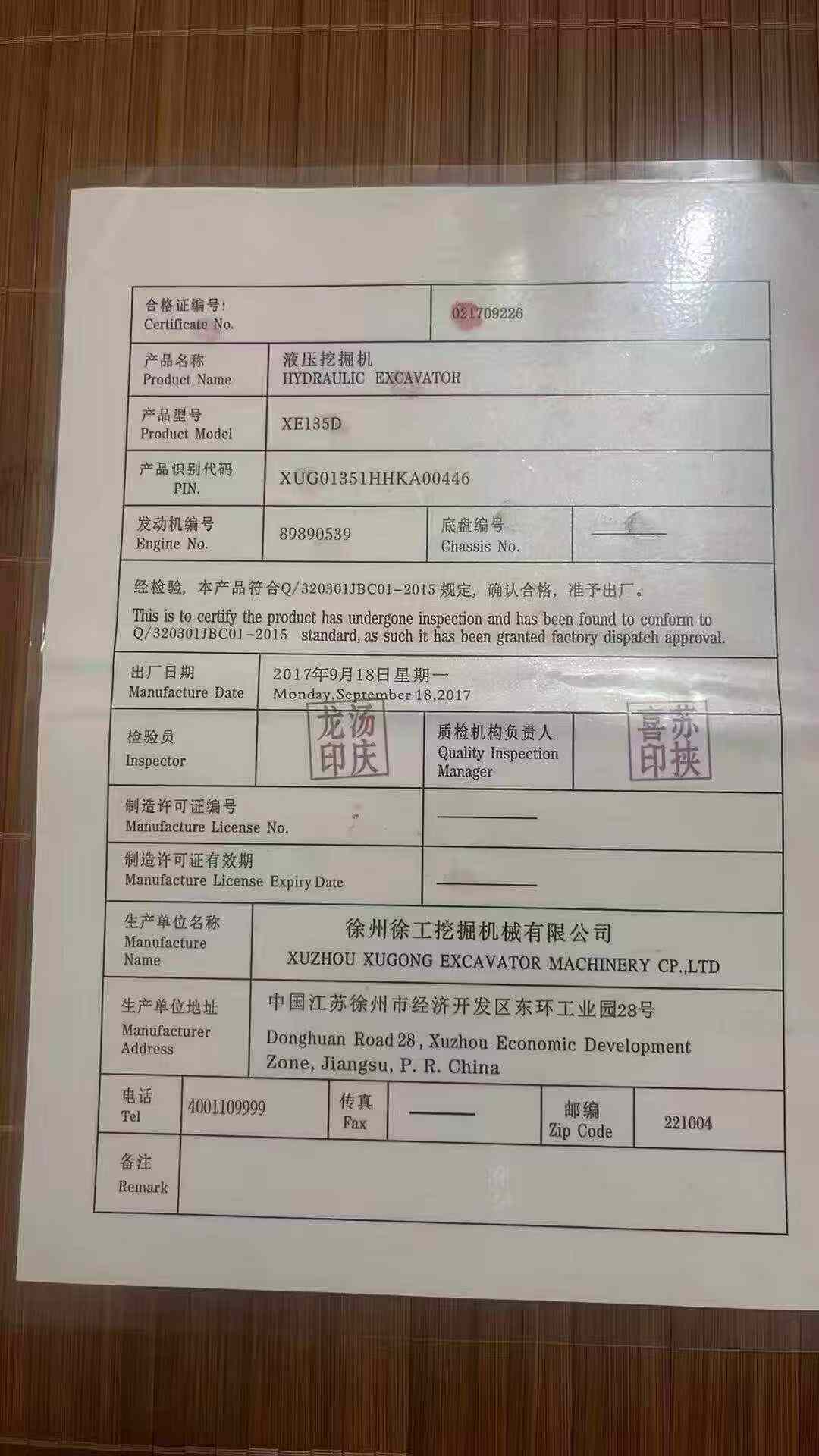 51挖机