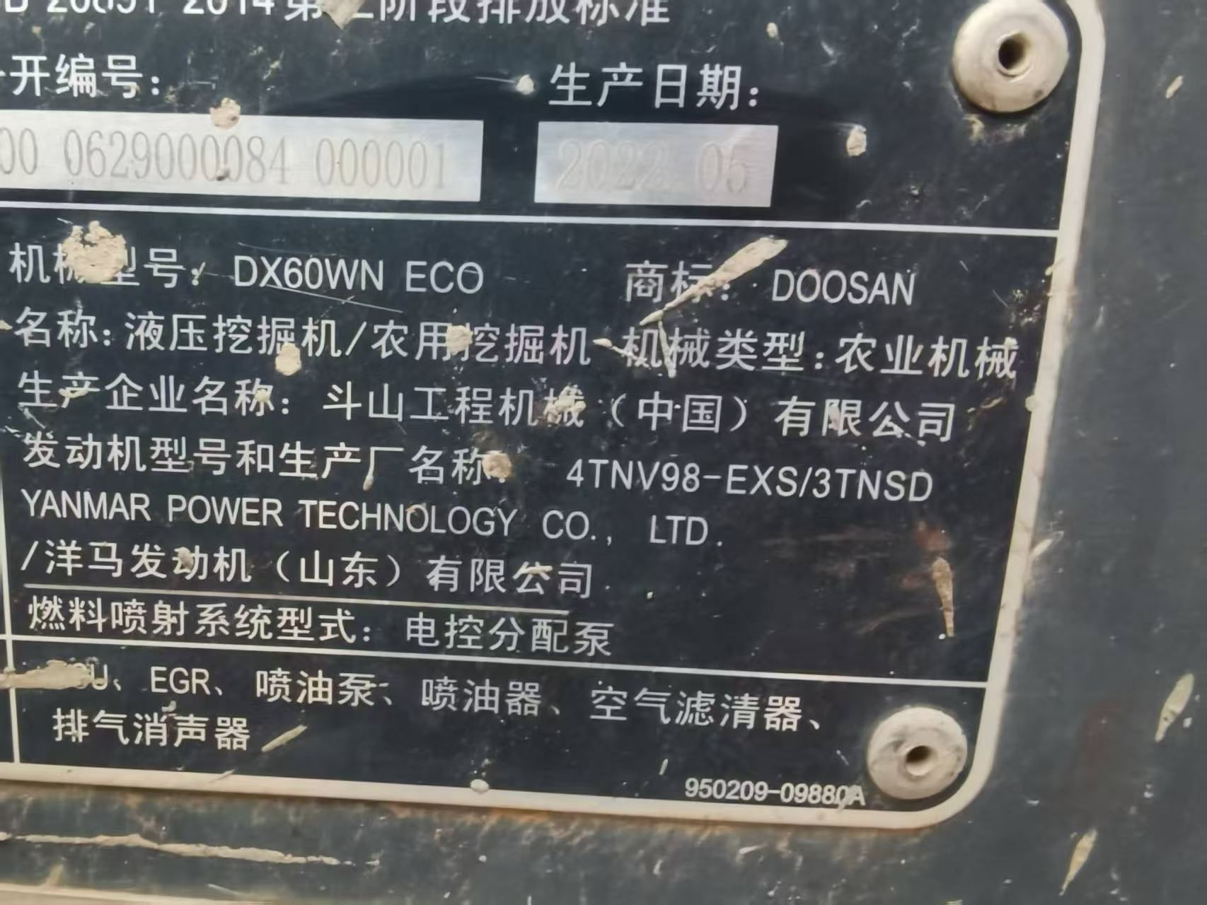 51挖机