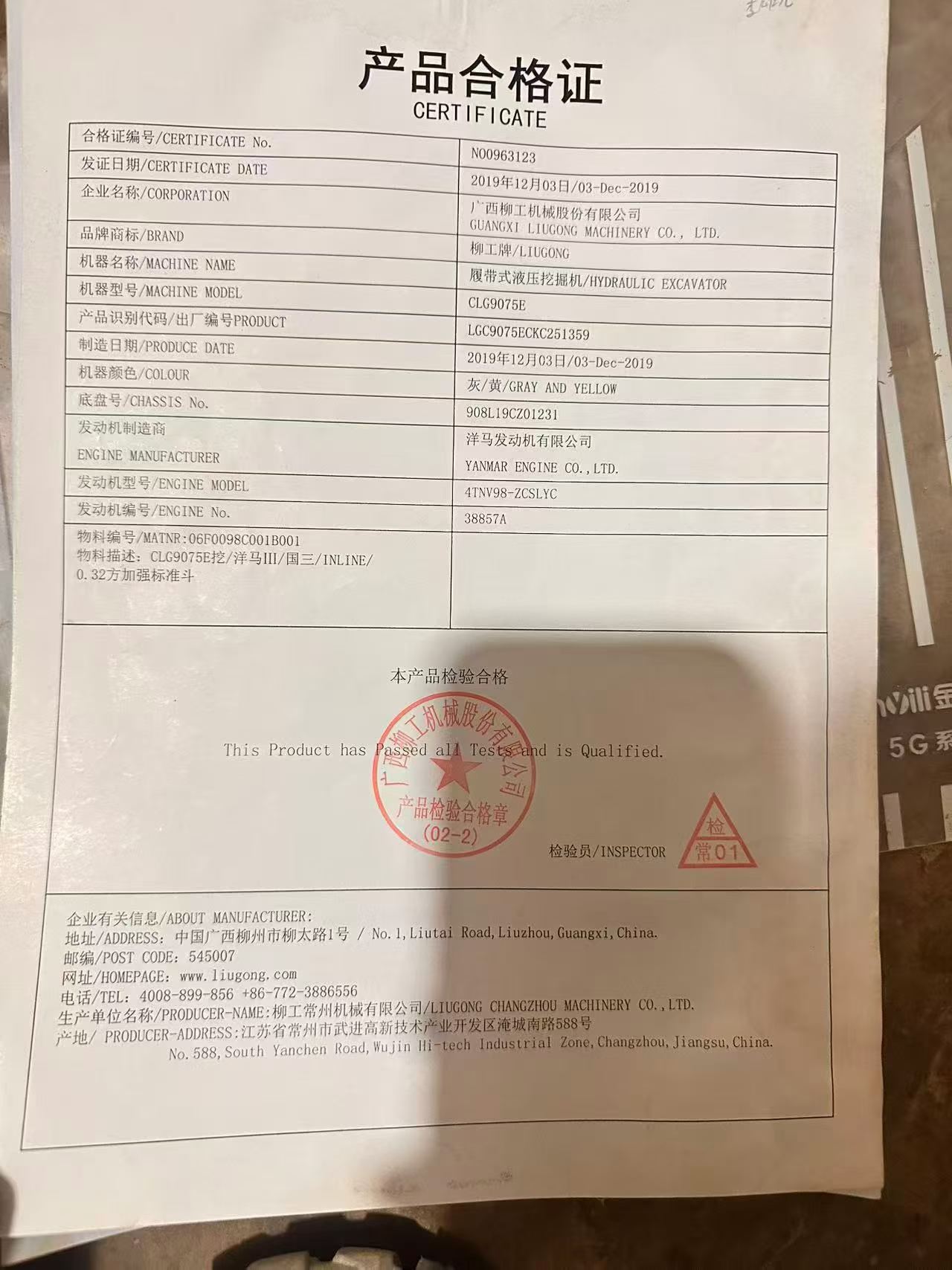 51挖机