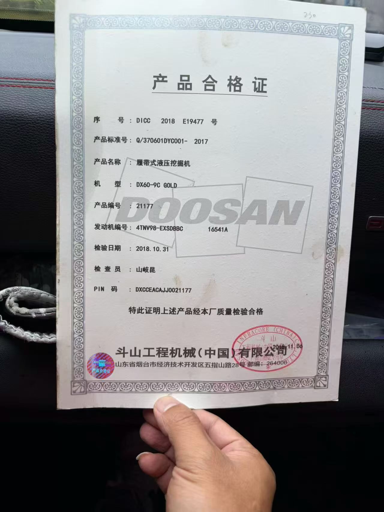 51挖机