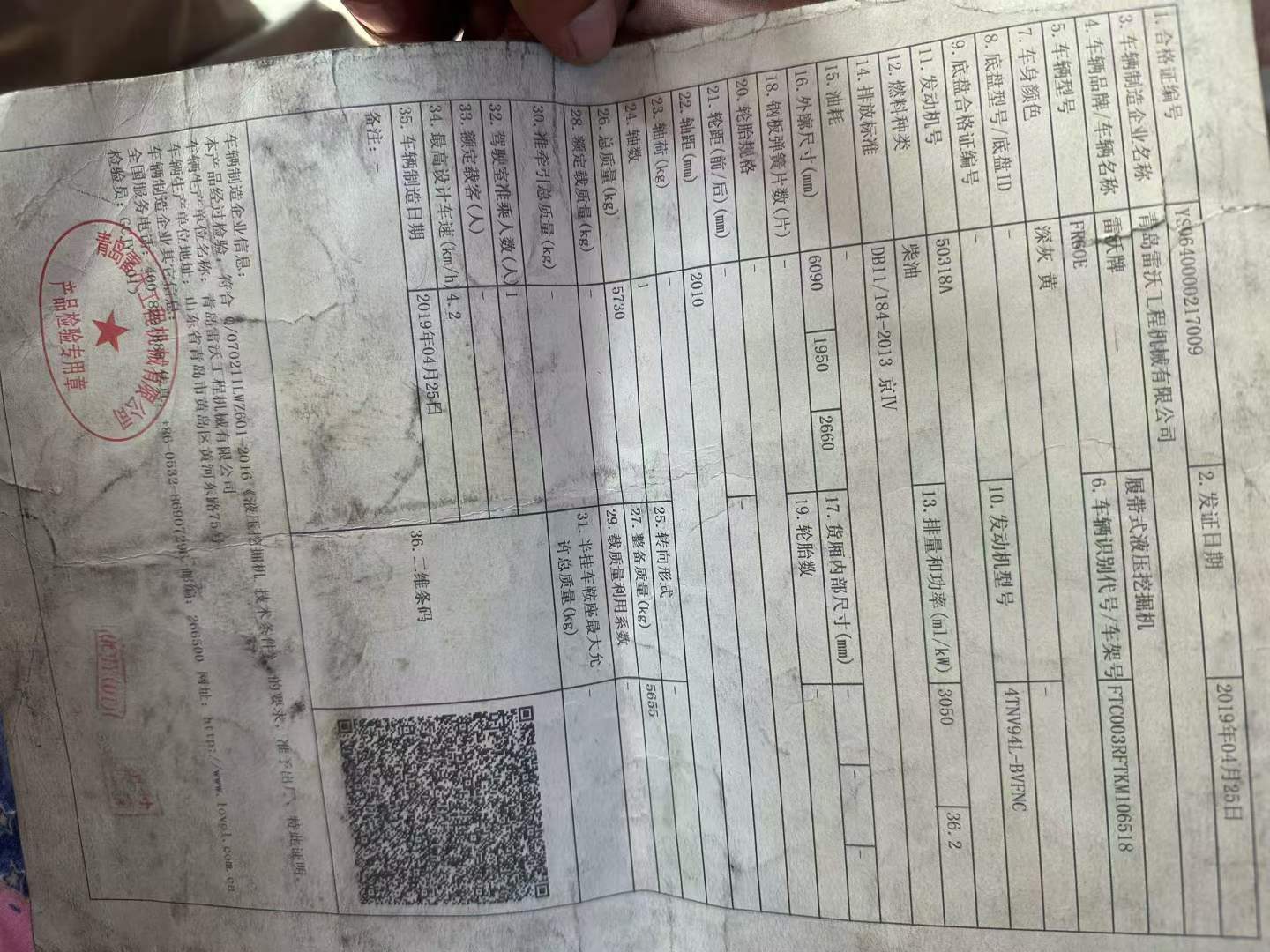 51挖机