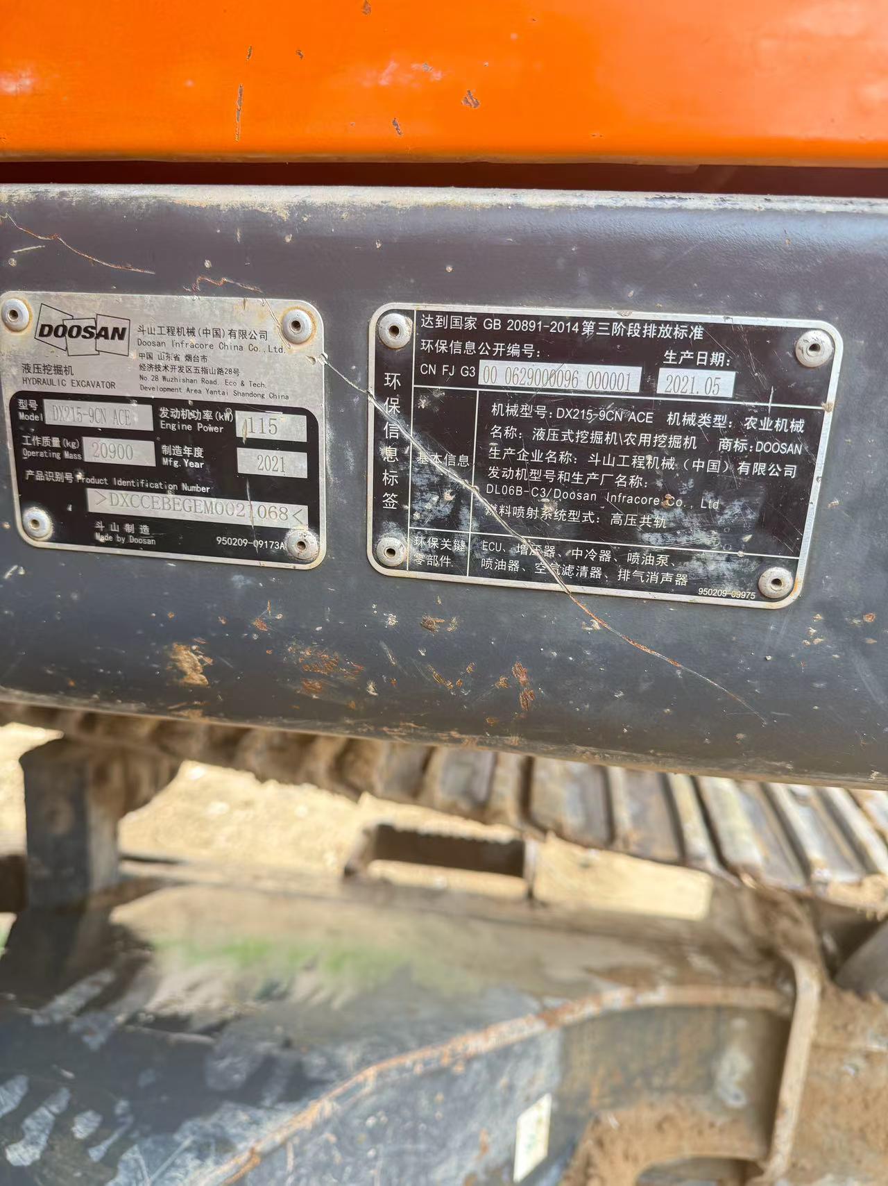 51挖机