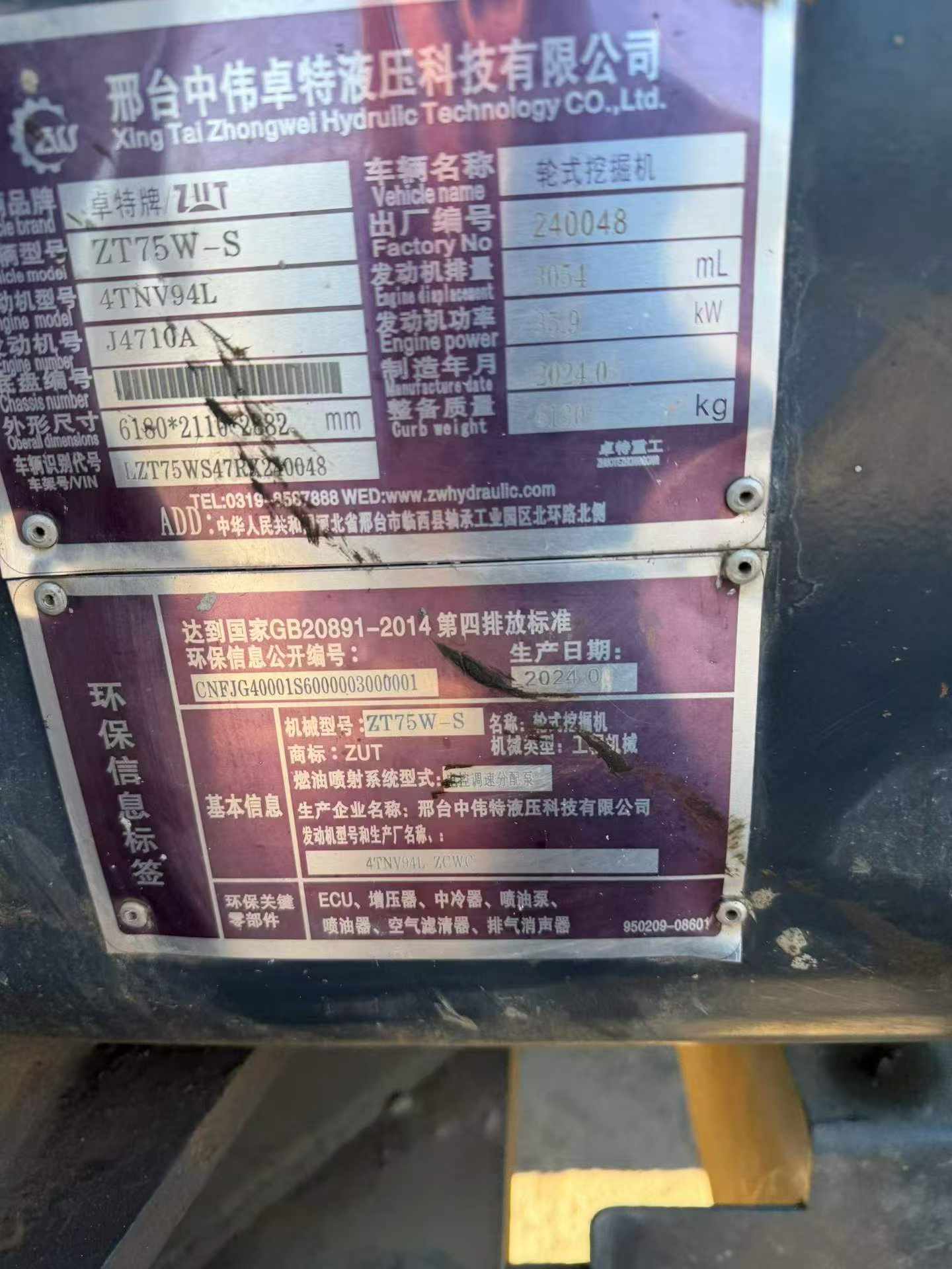 51挖机