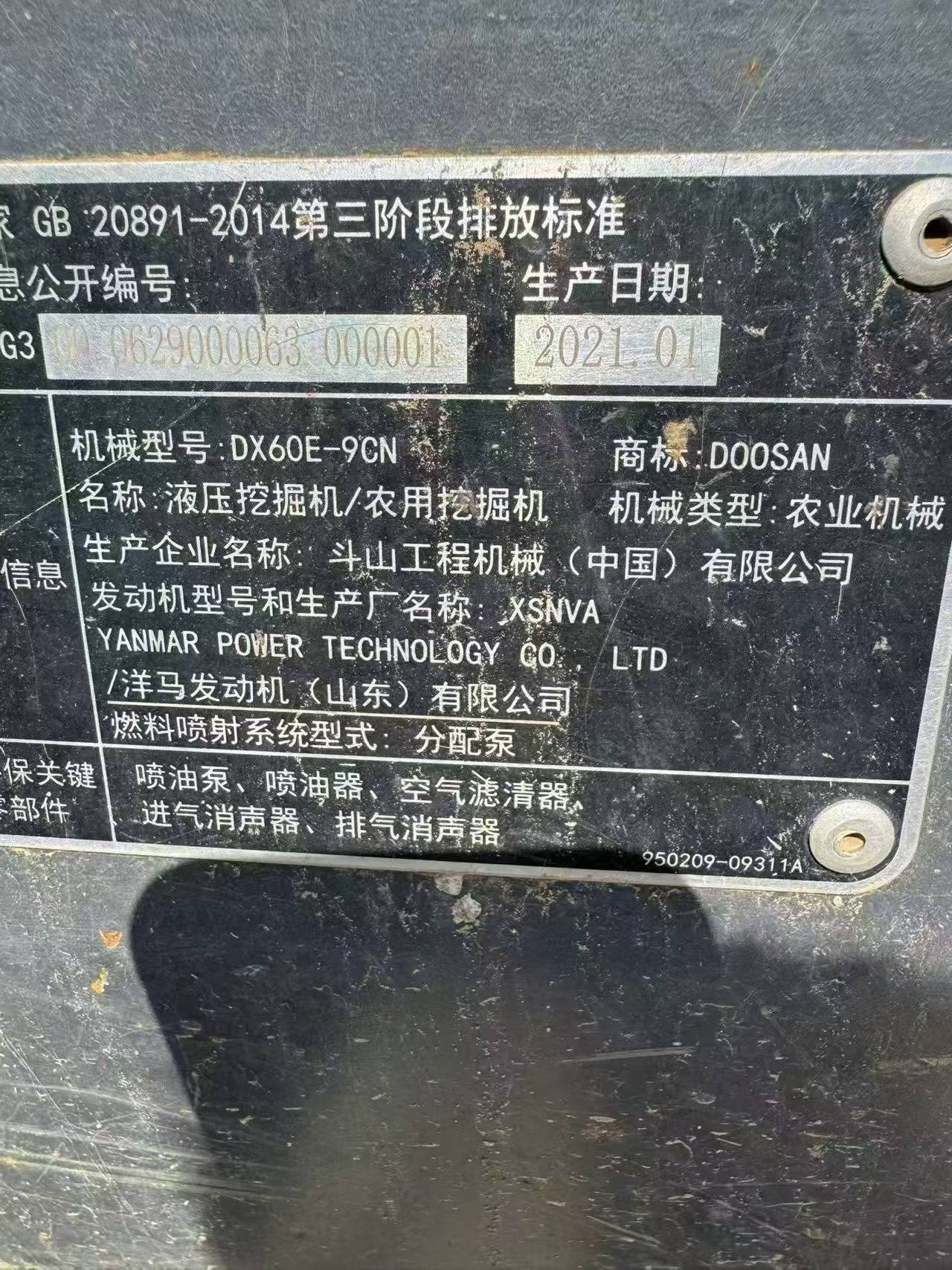 51挖机