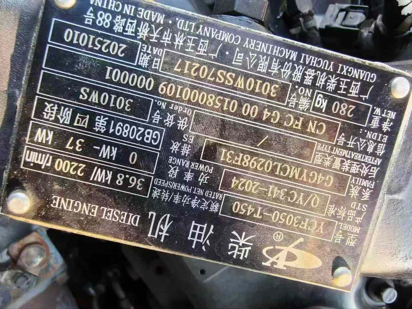 51挖机