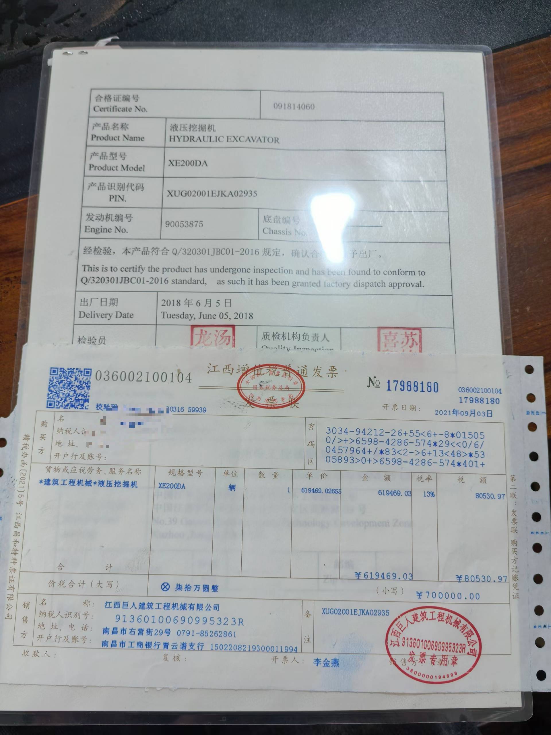 51挖机