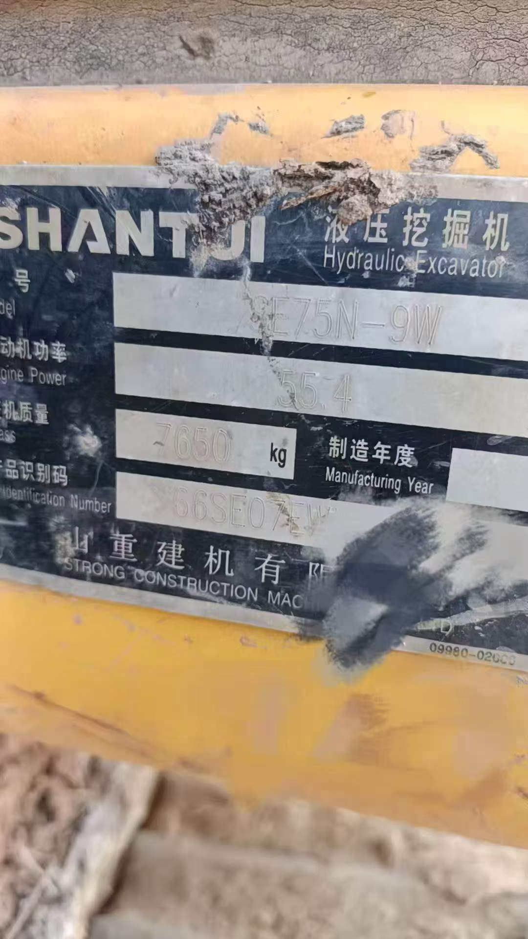 51挖机