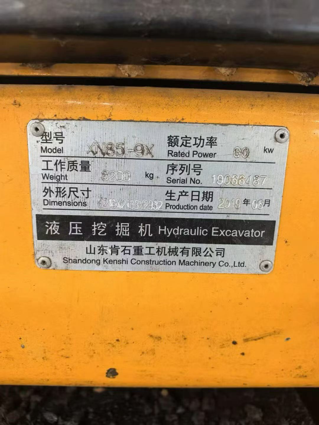 51挖机