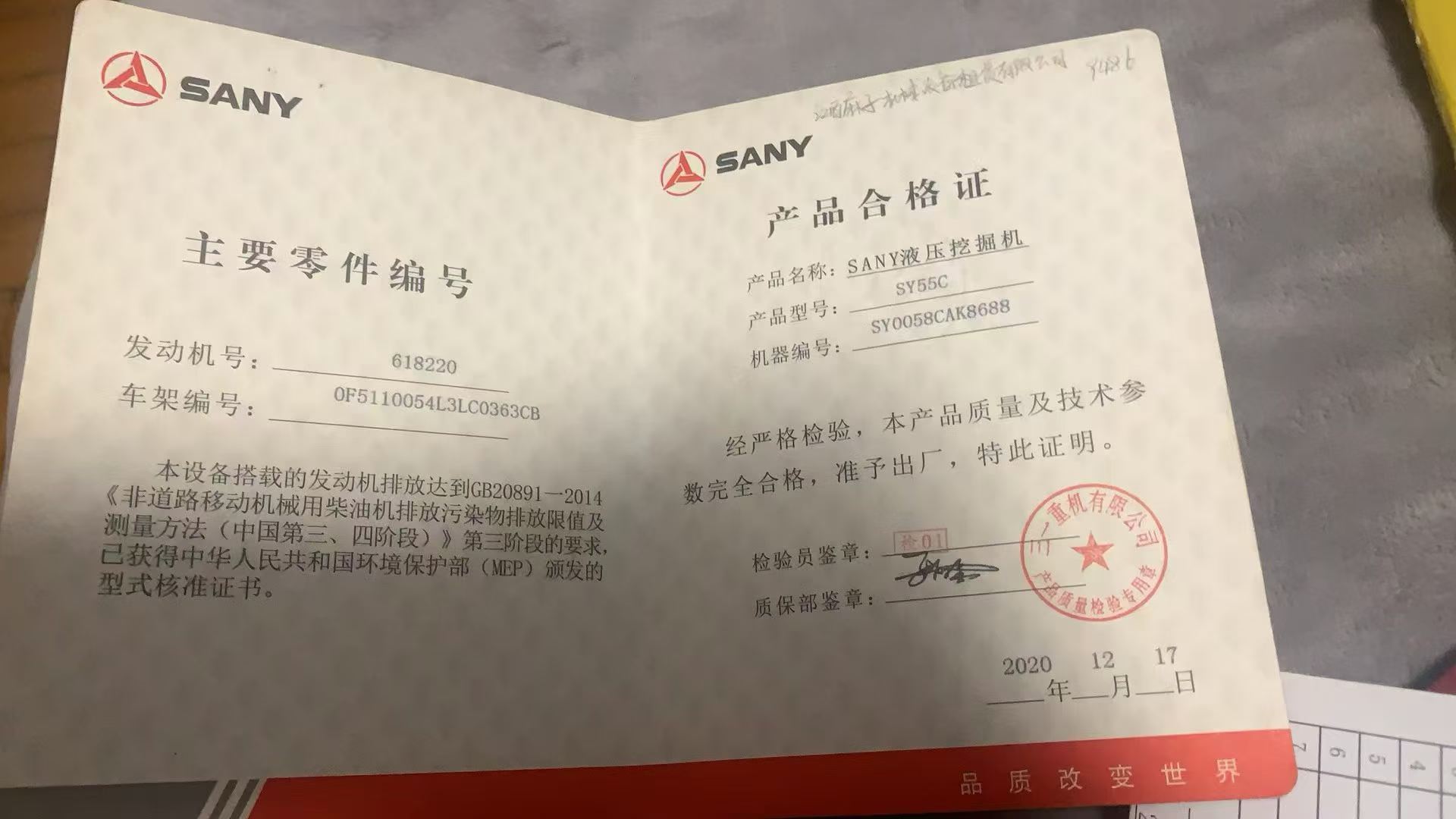 51挖机