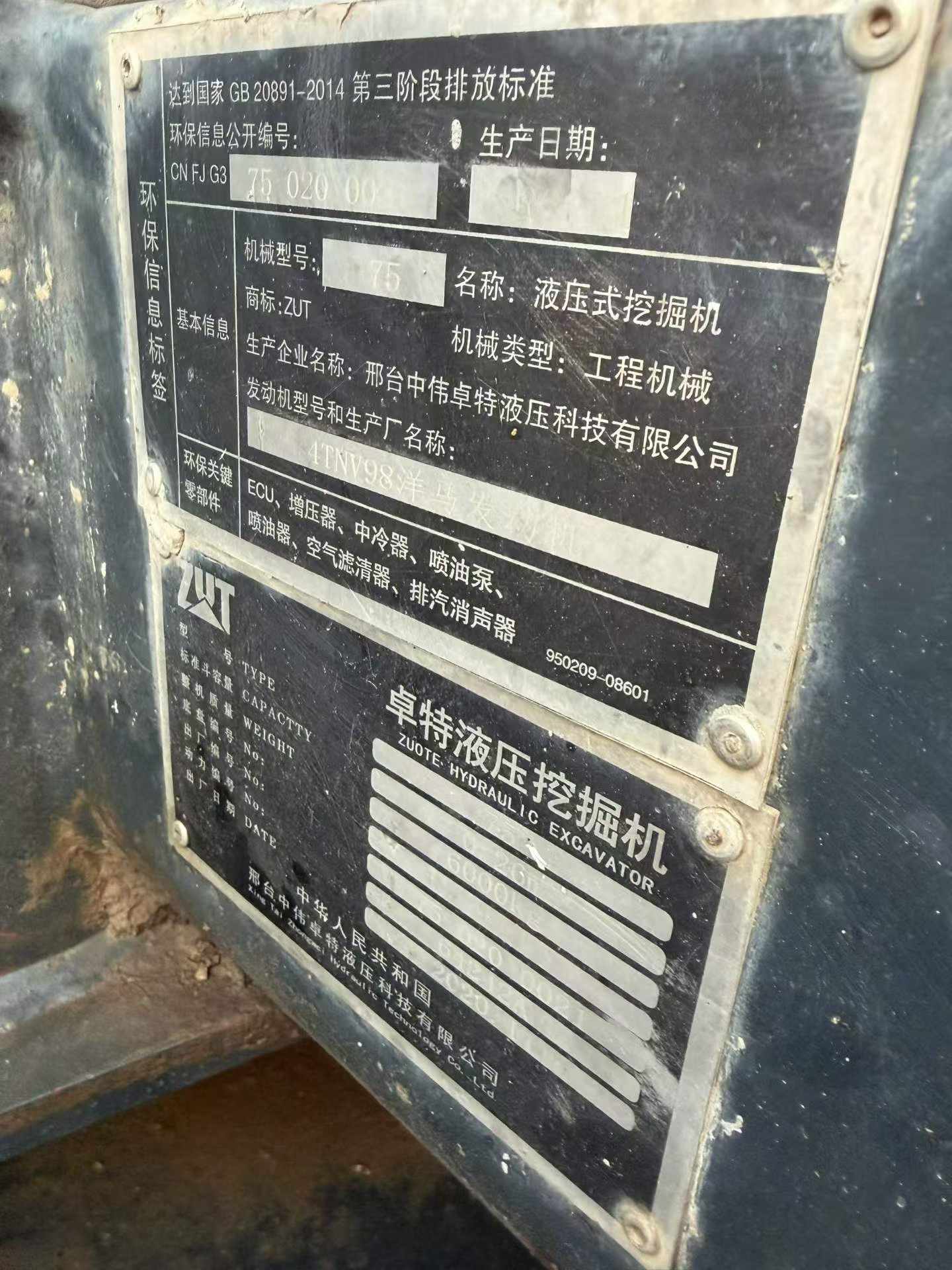 51挖机