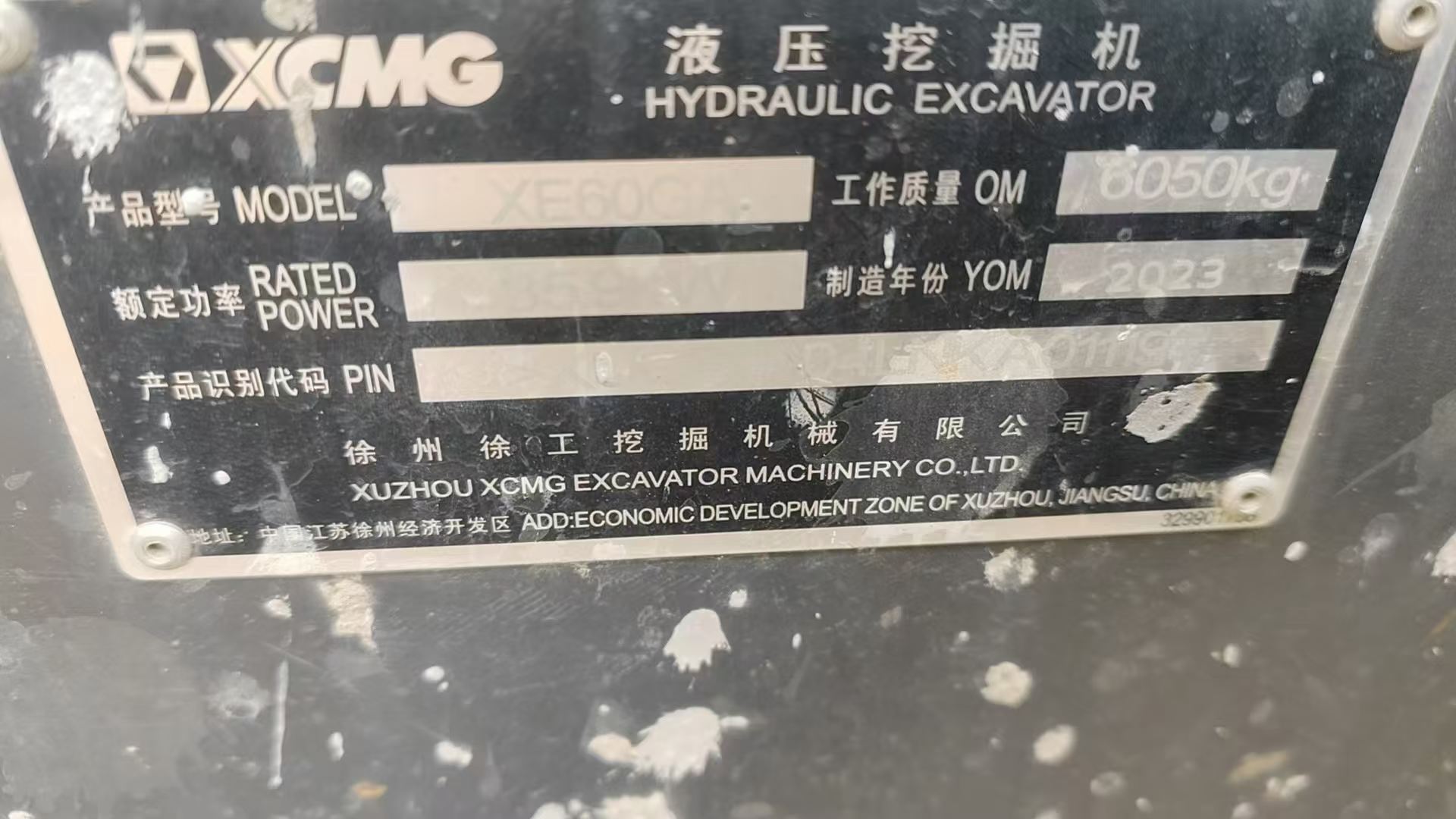 51挖机