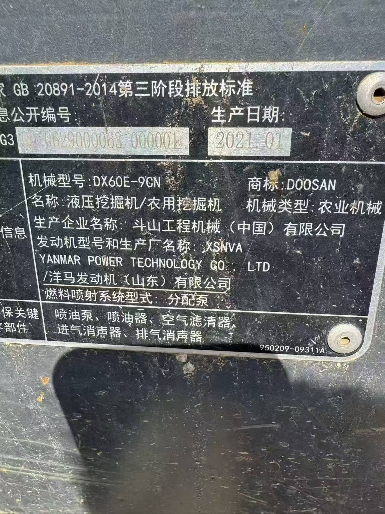 51挖机