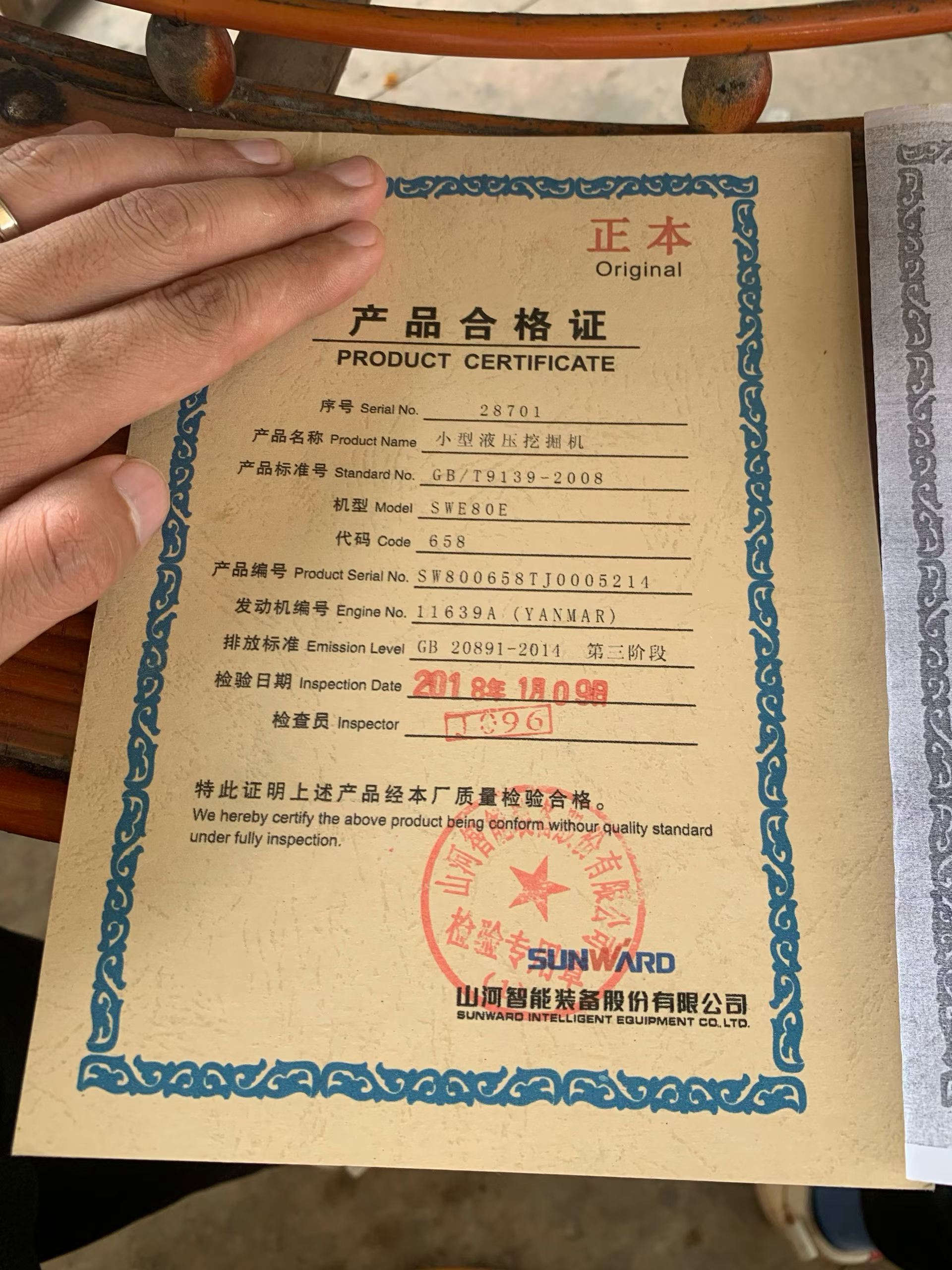 51挖机