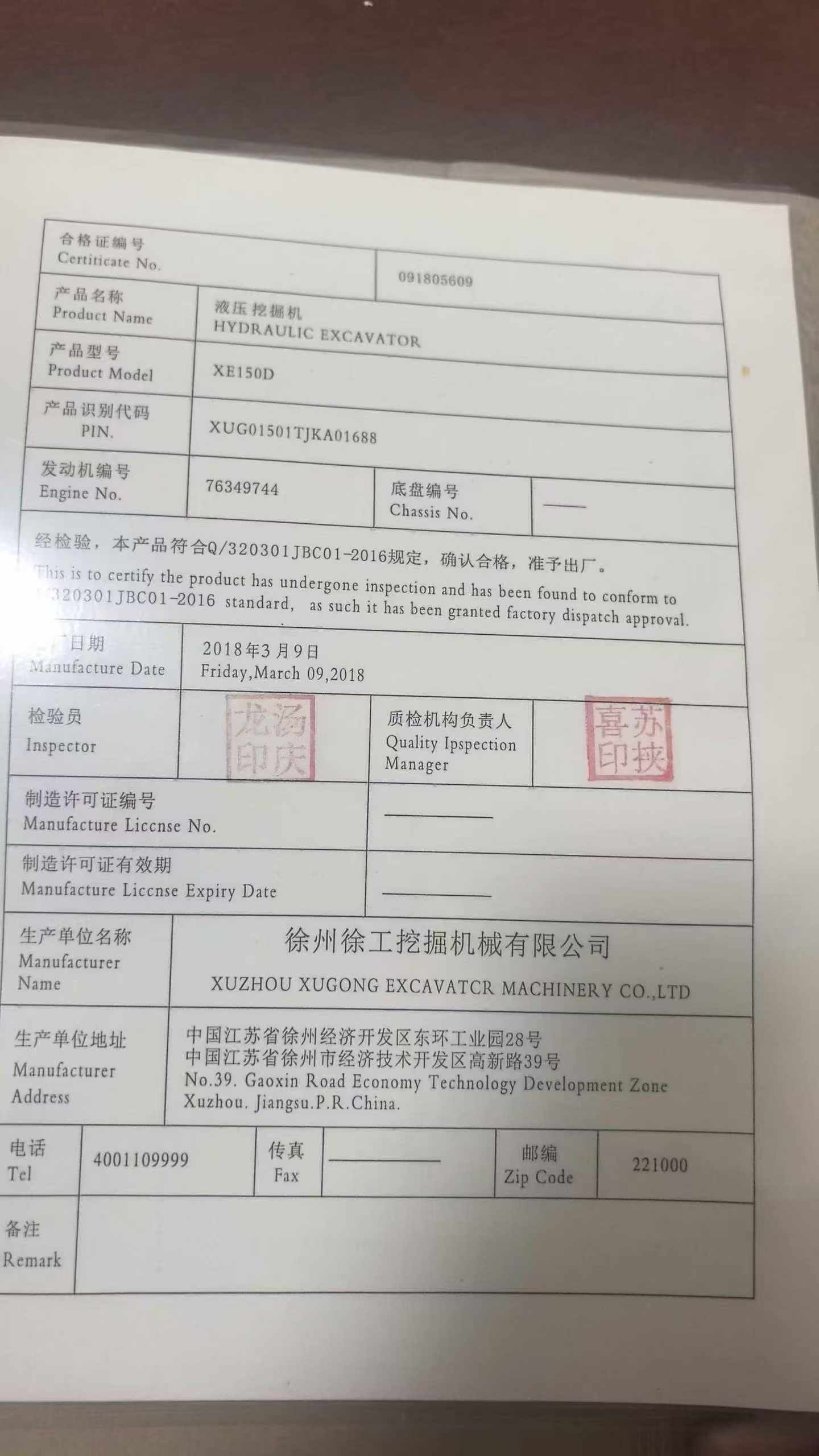51挖机