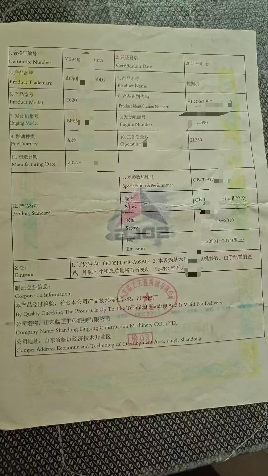 51挖机
