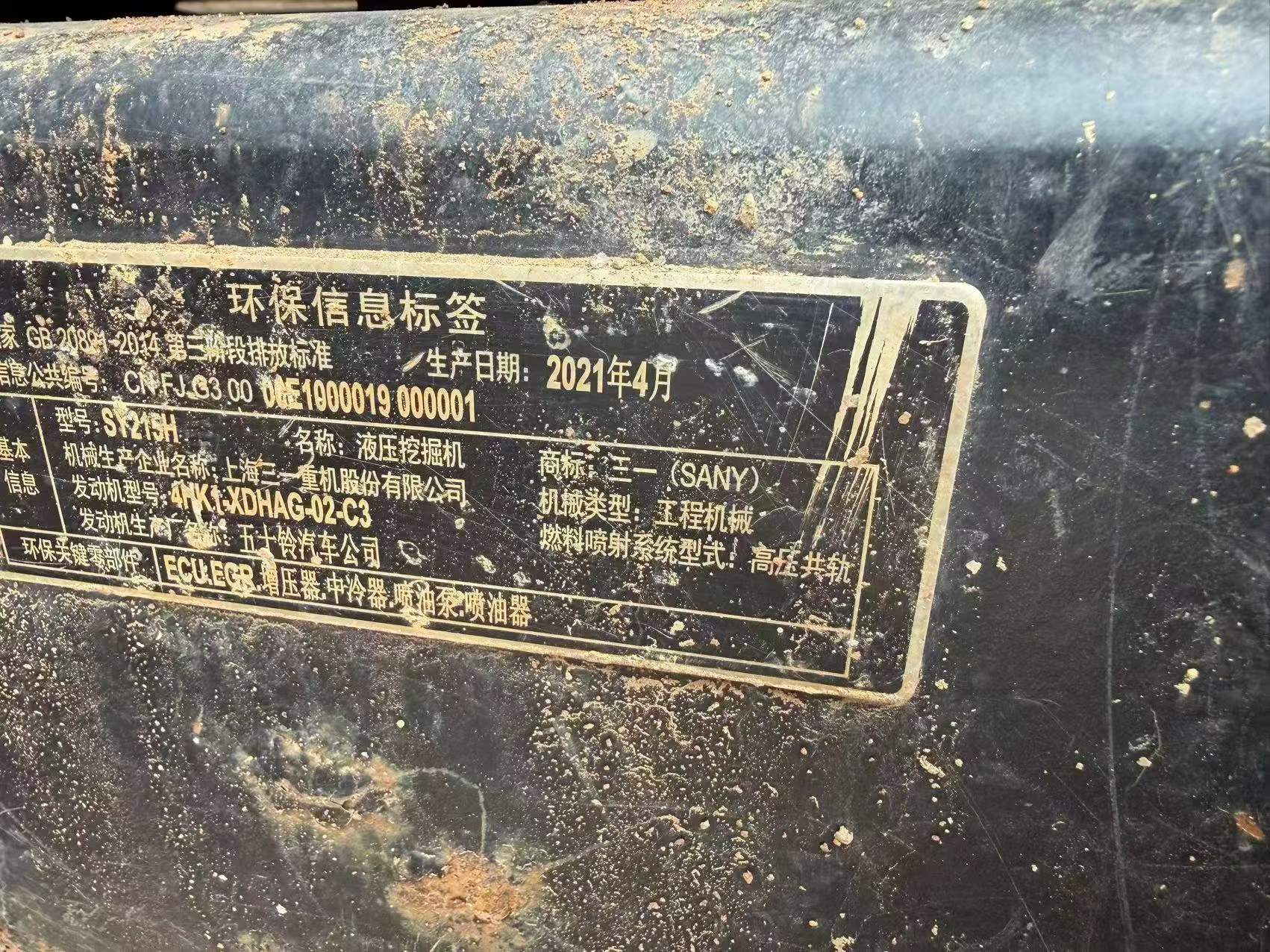 51挖机