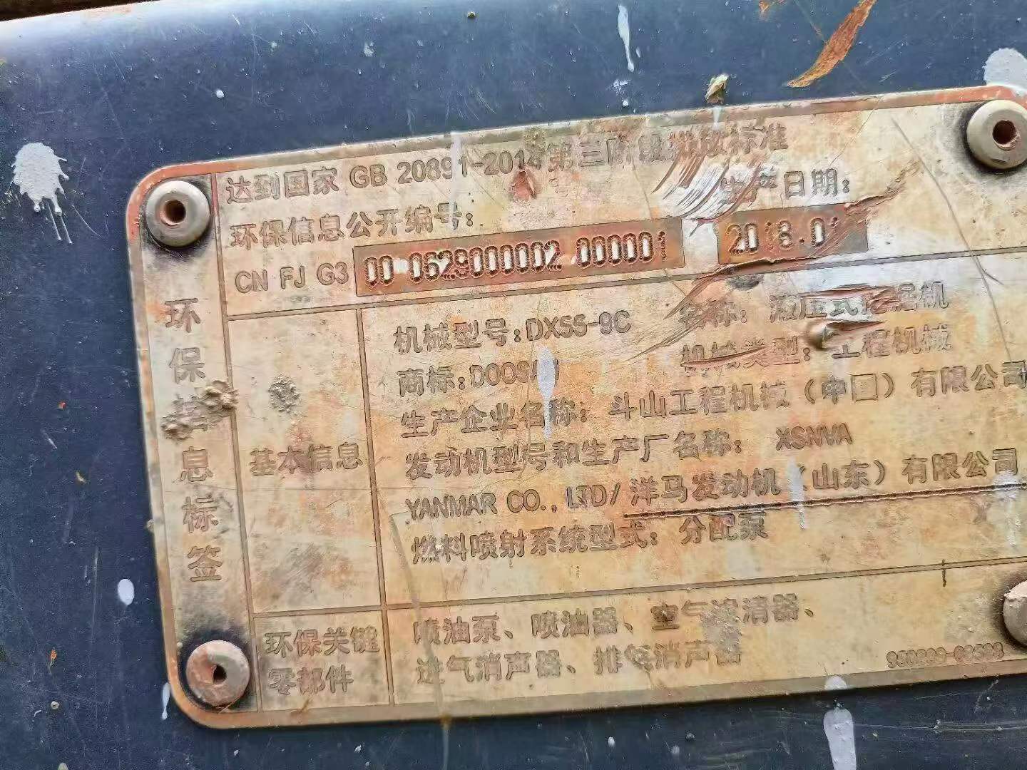 51挖机