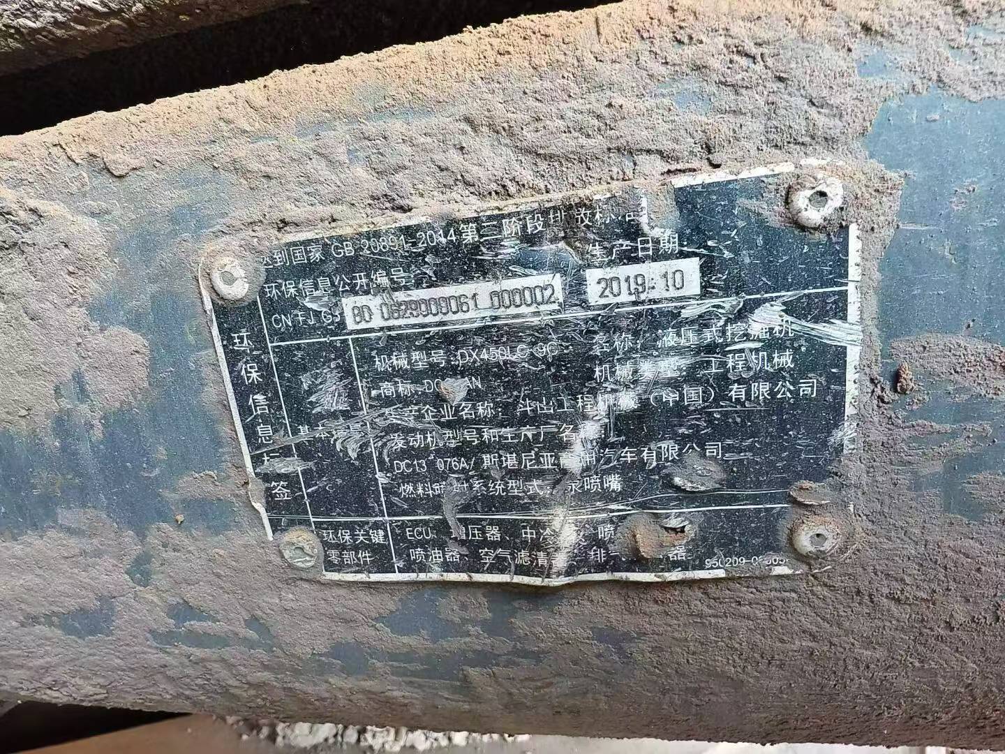 51挖机