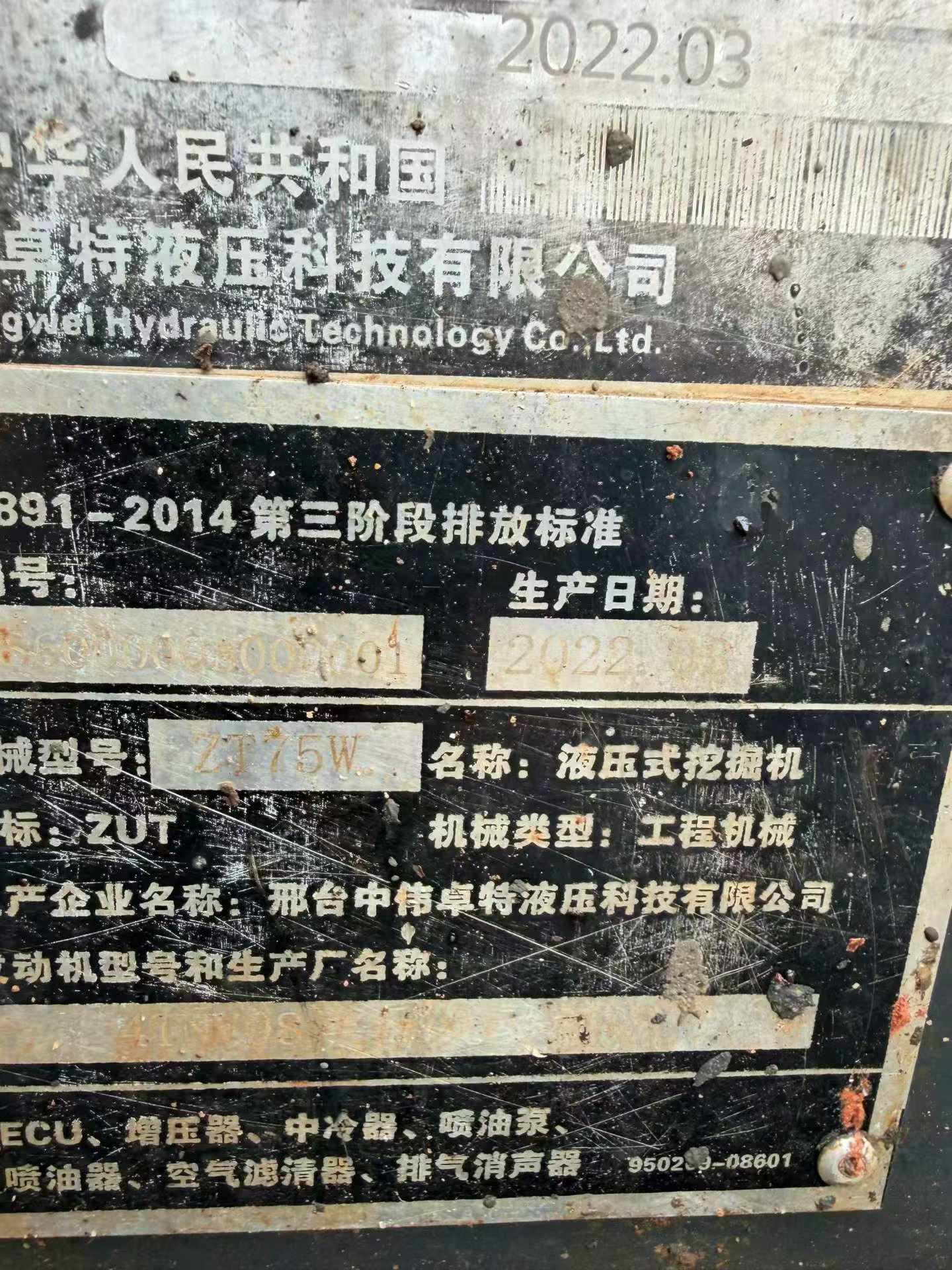 51挖机