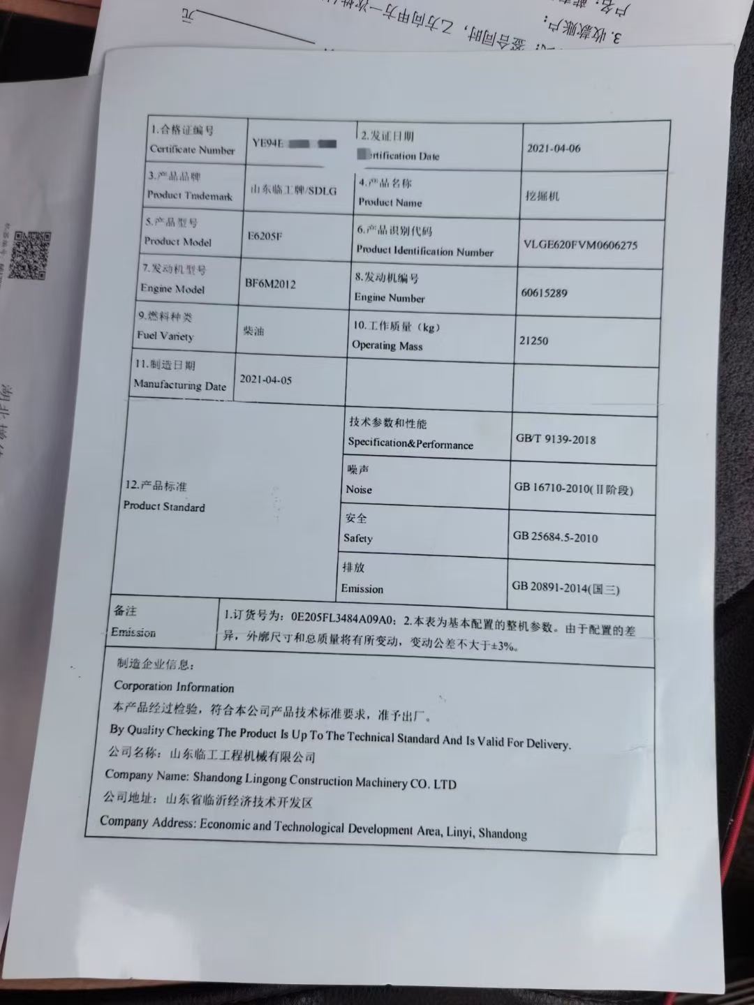 51挖机