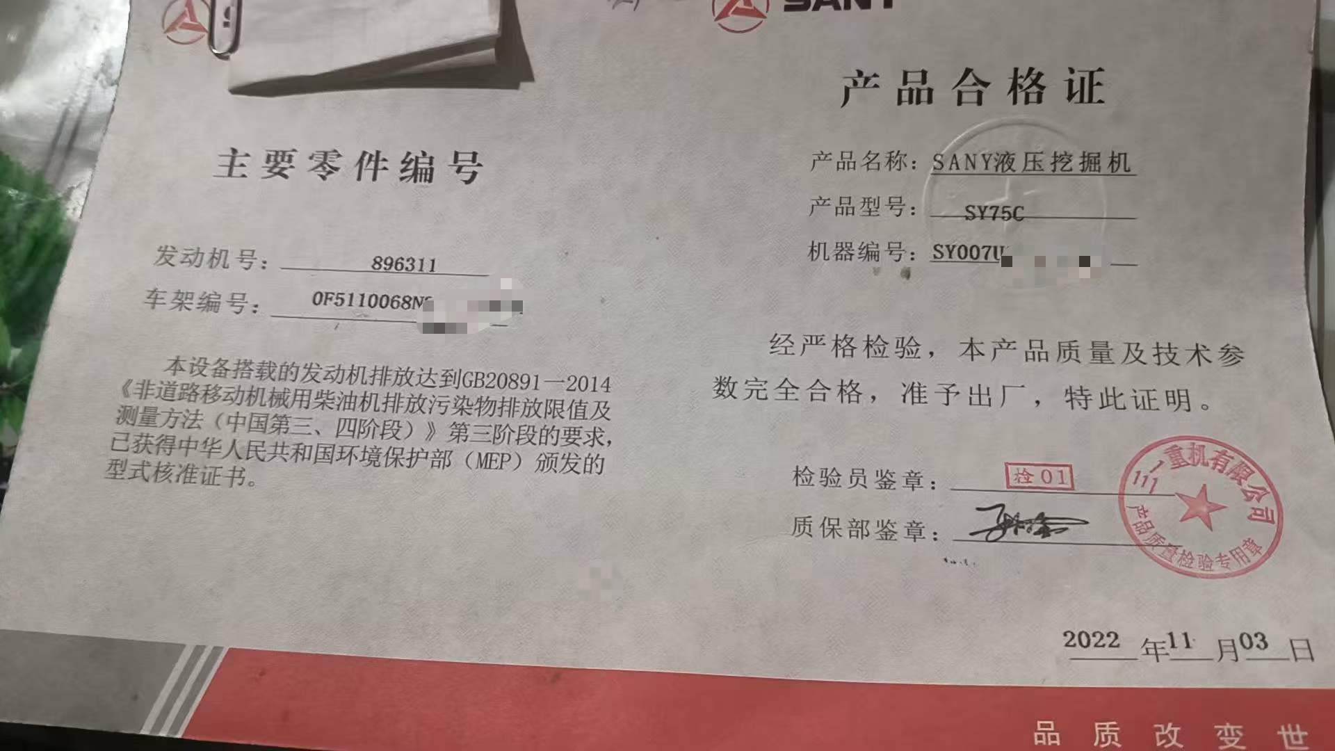51挖机