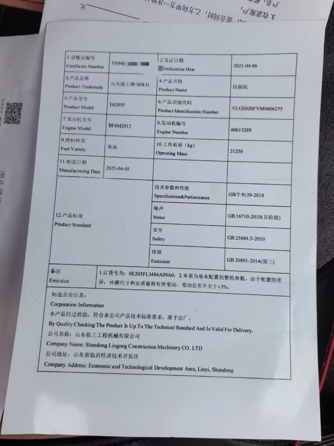 51挖机