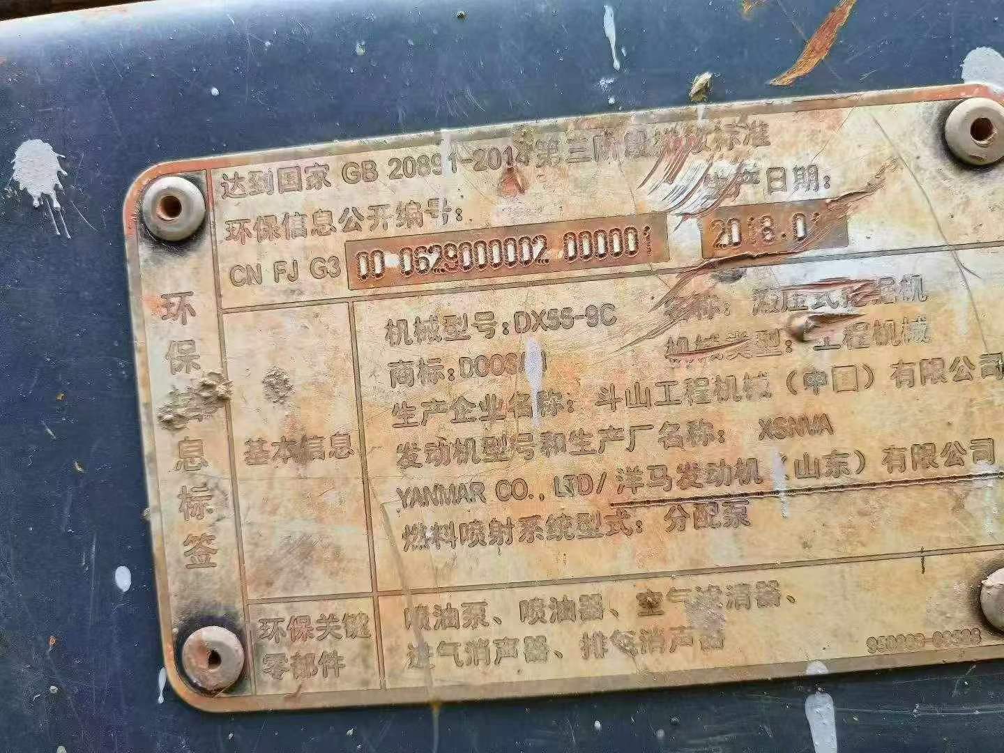 51挖机