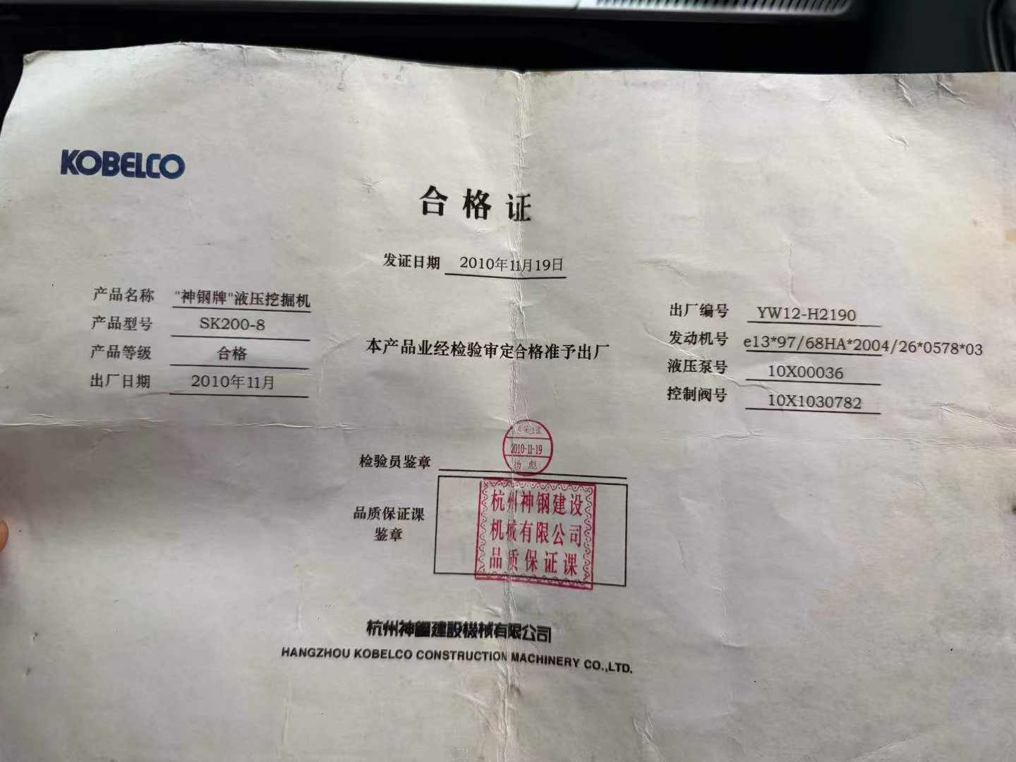 51挖机