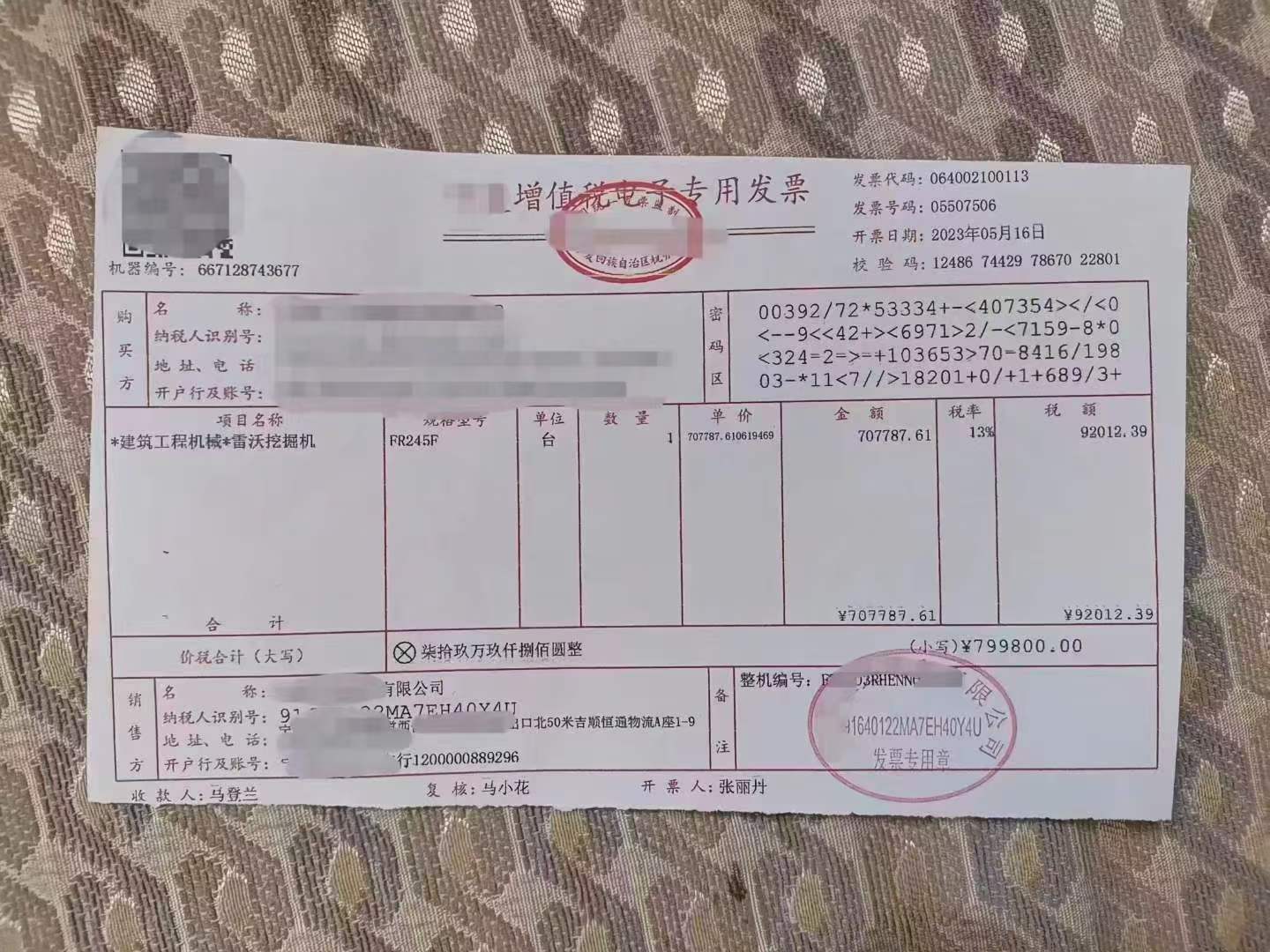 51挖机
