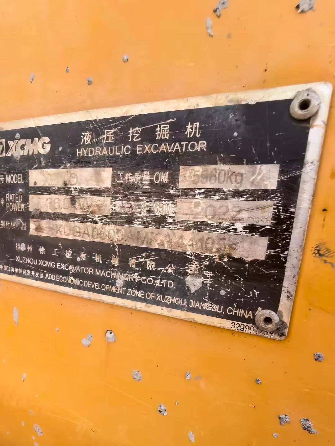 51挖机