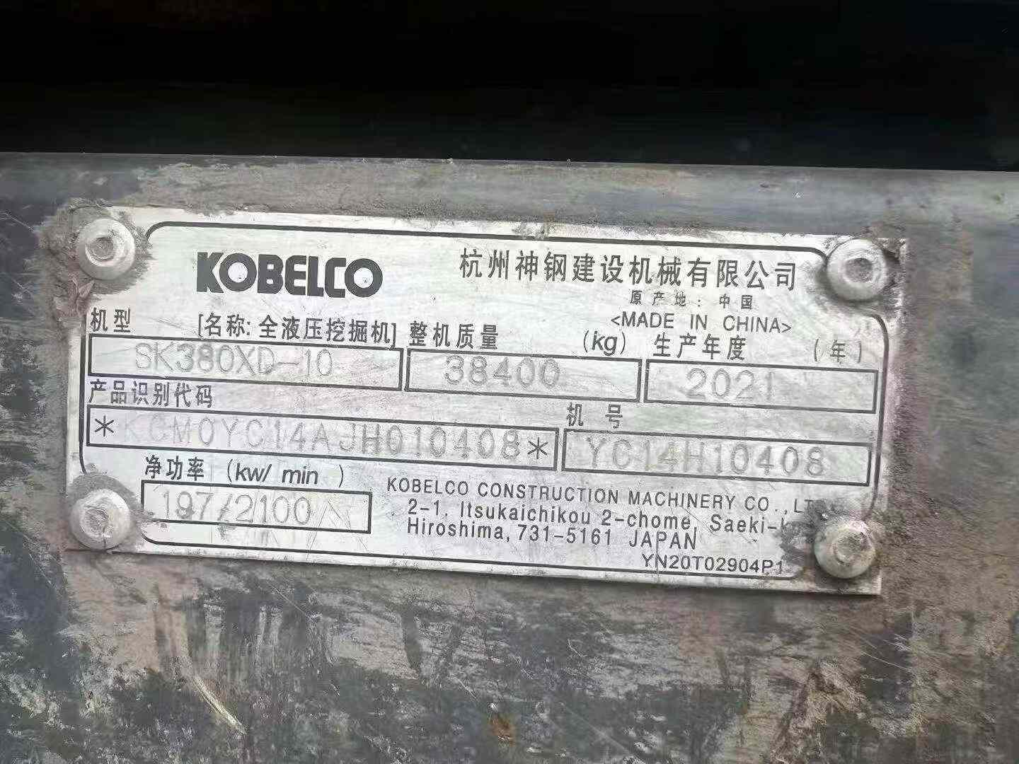 51挖机