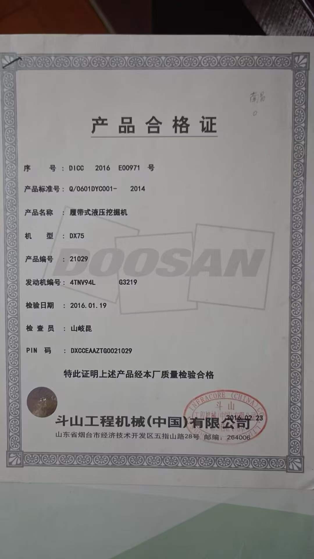 51挖机