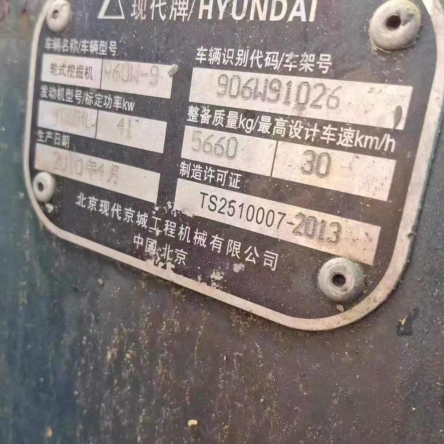 51挖机