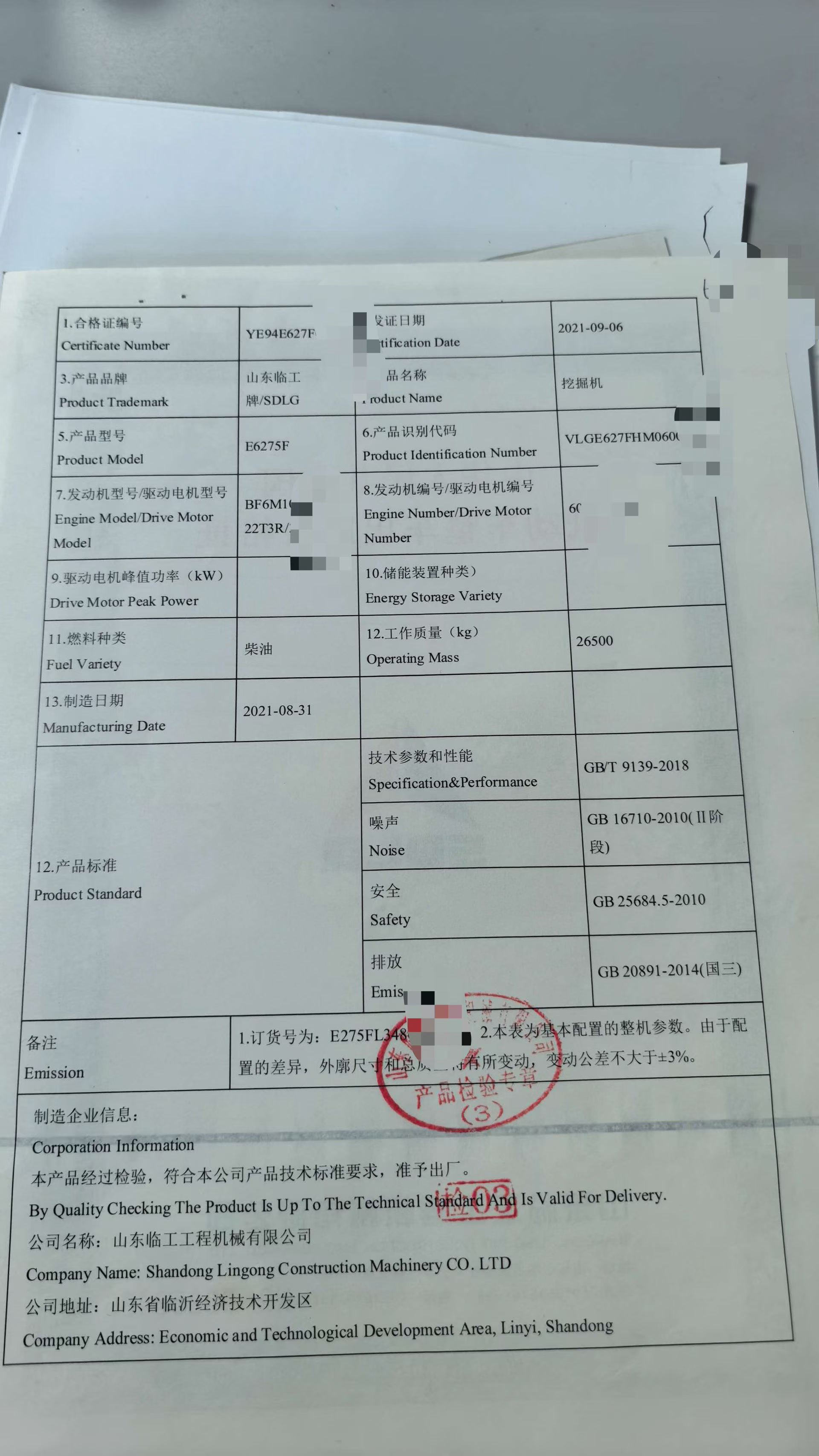 51挖机