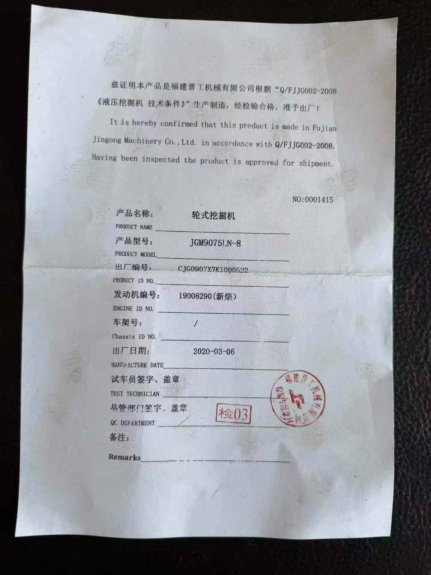 51挖机