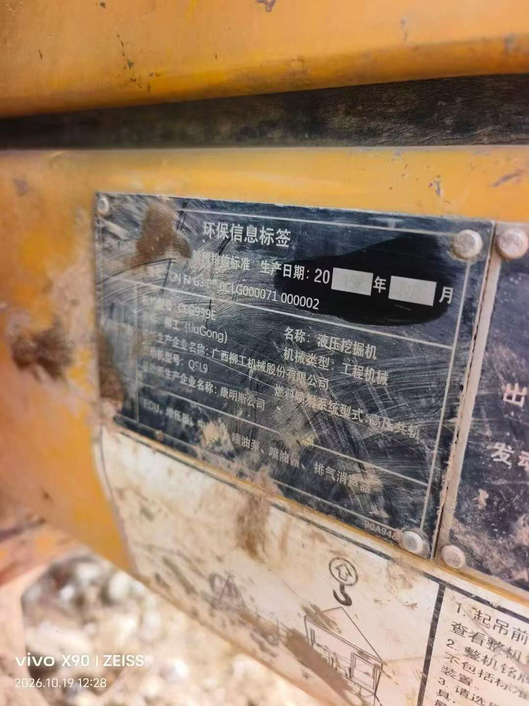 51挖机