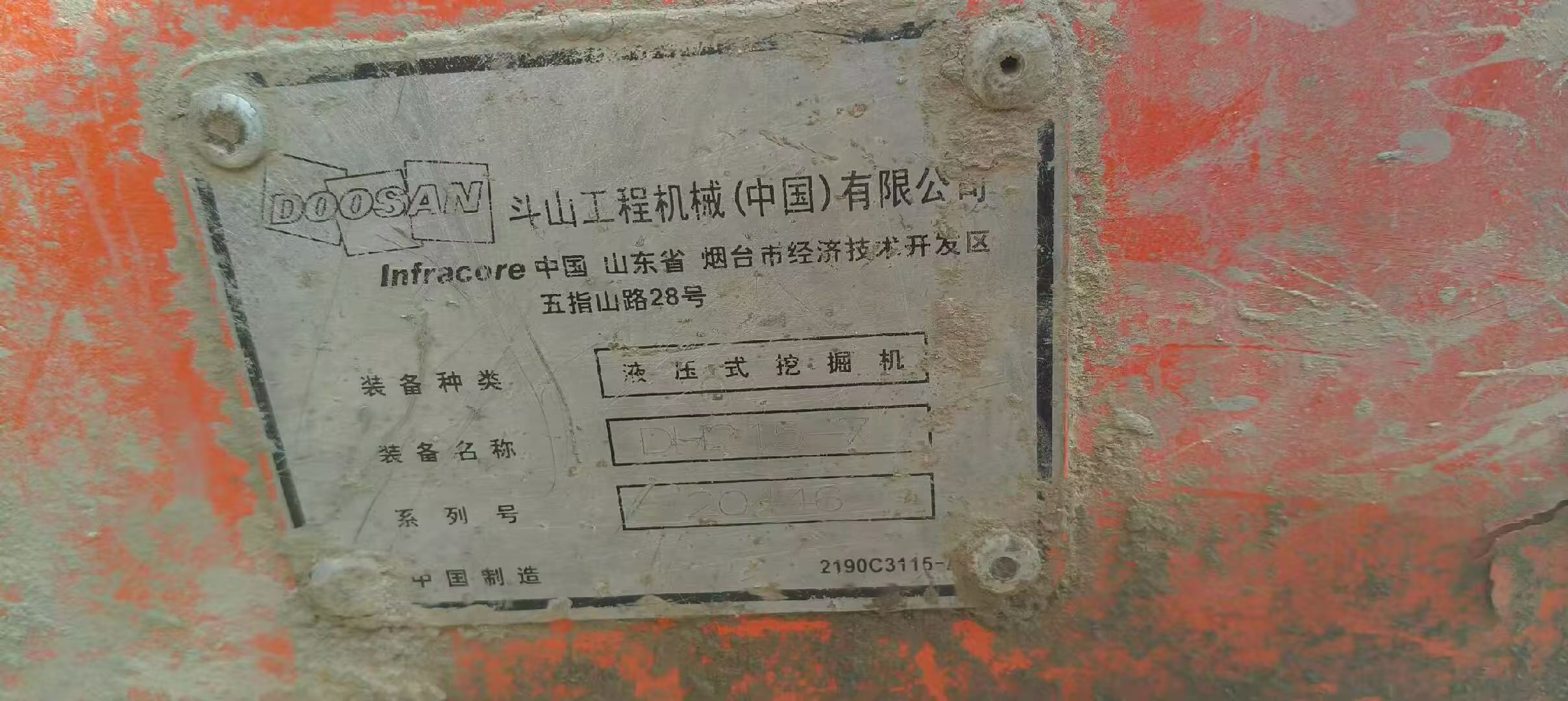 51挖机