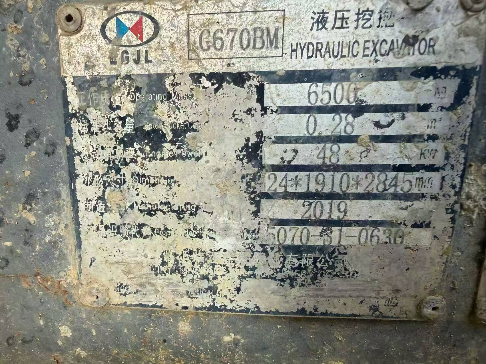 51挖机
