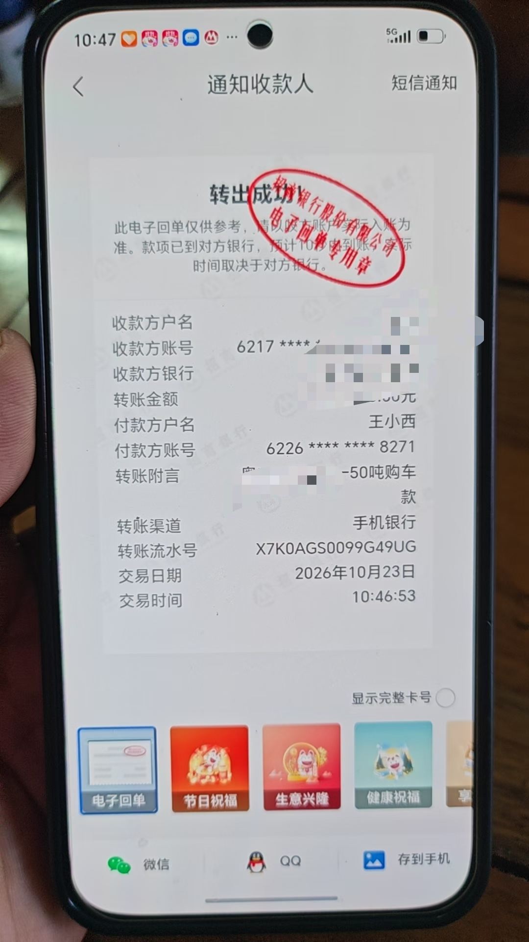 吊小二