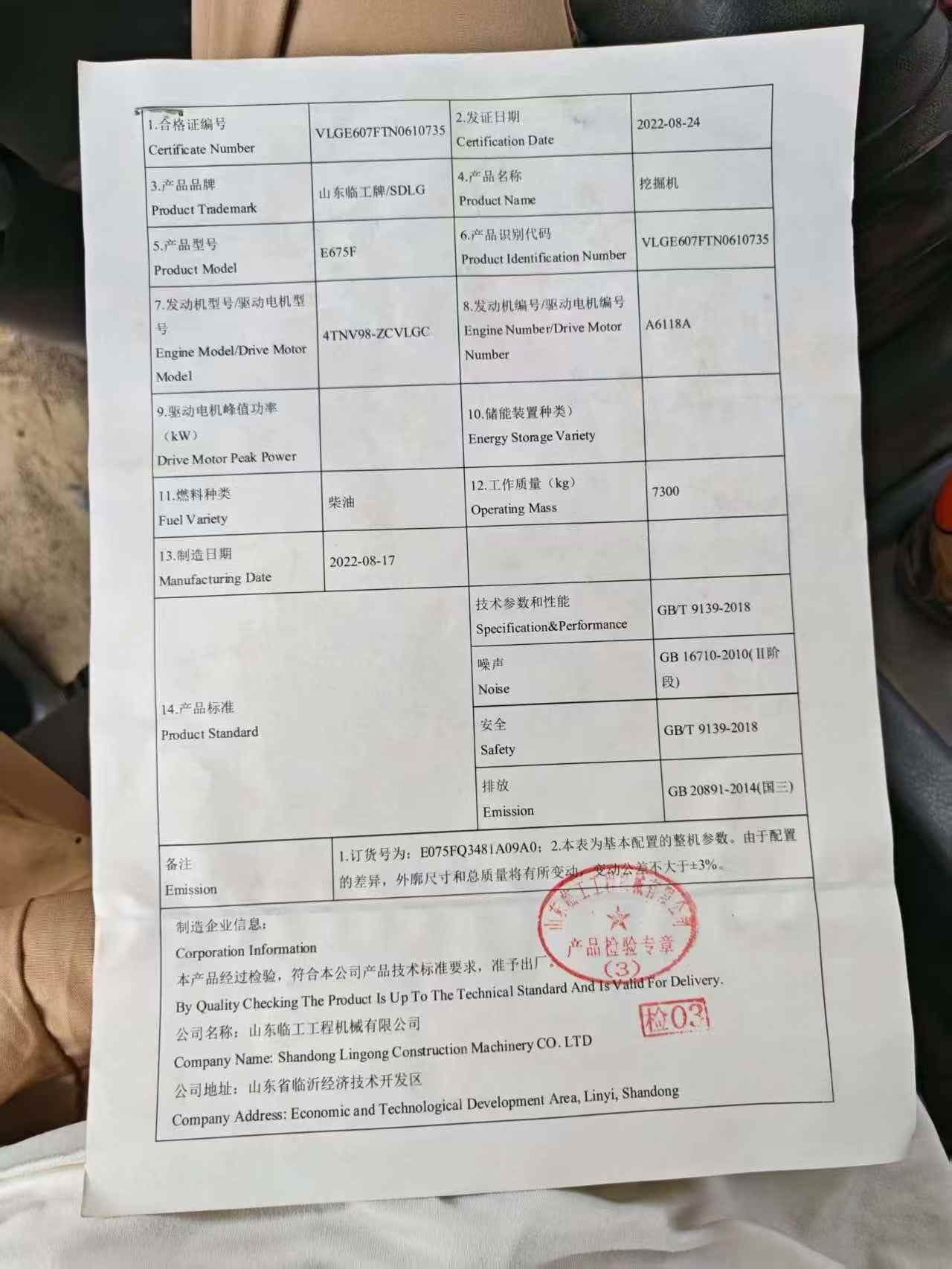51挖机