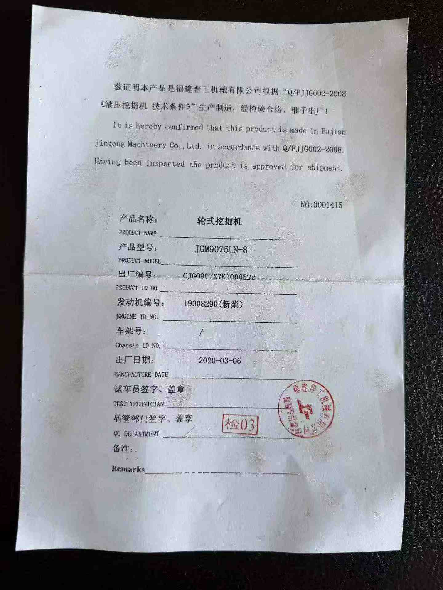 51挖机
