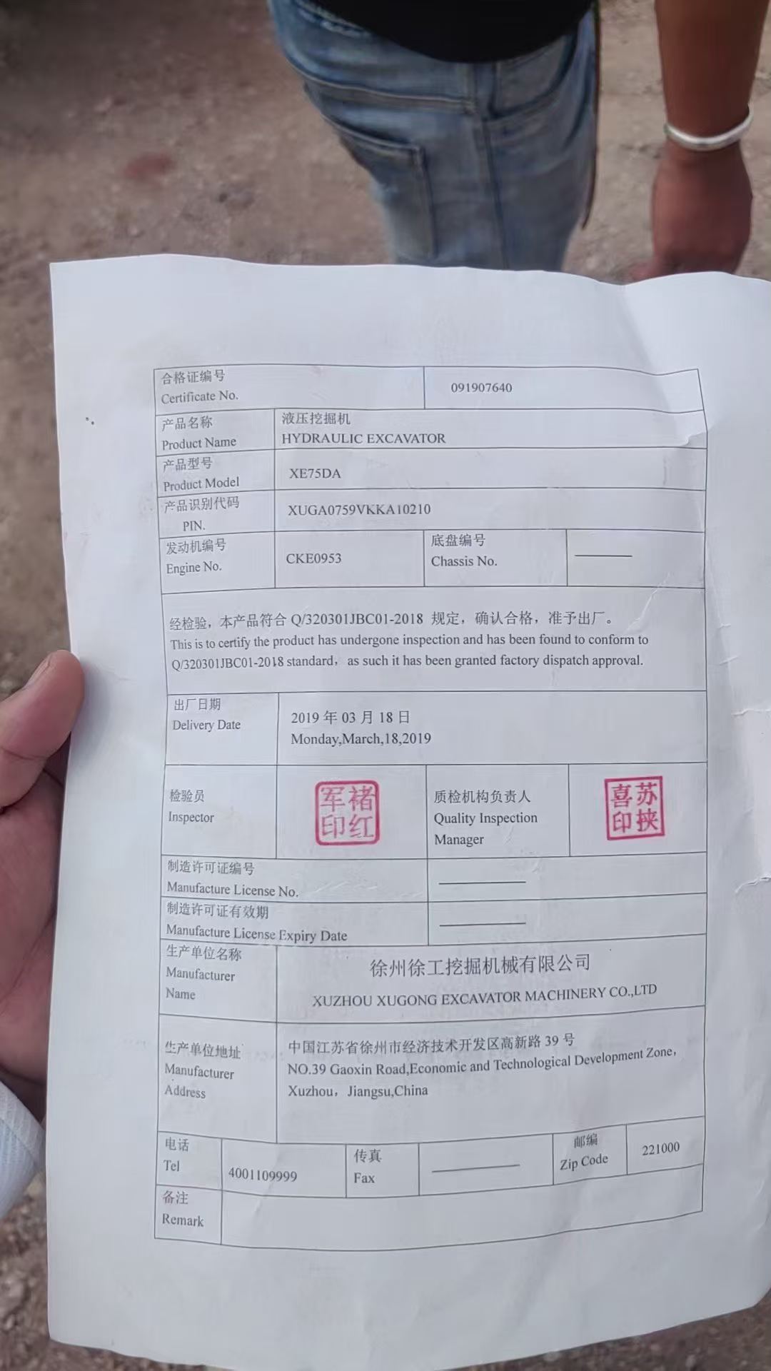51挖机