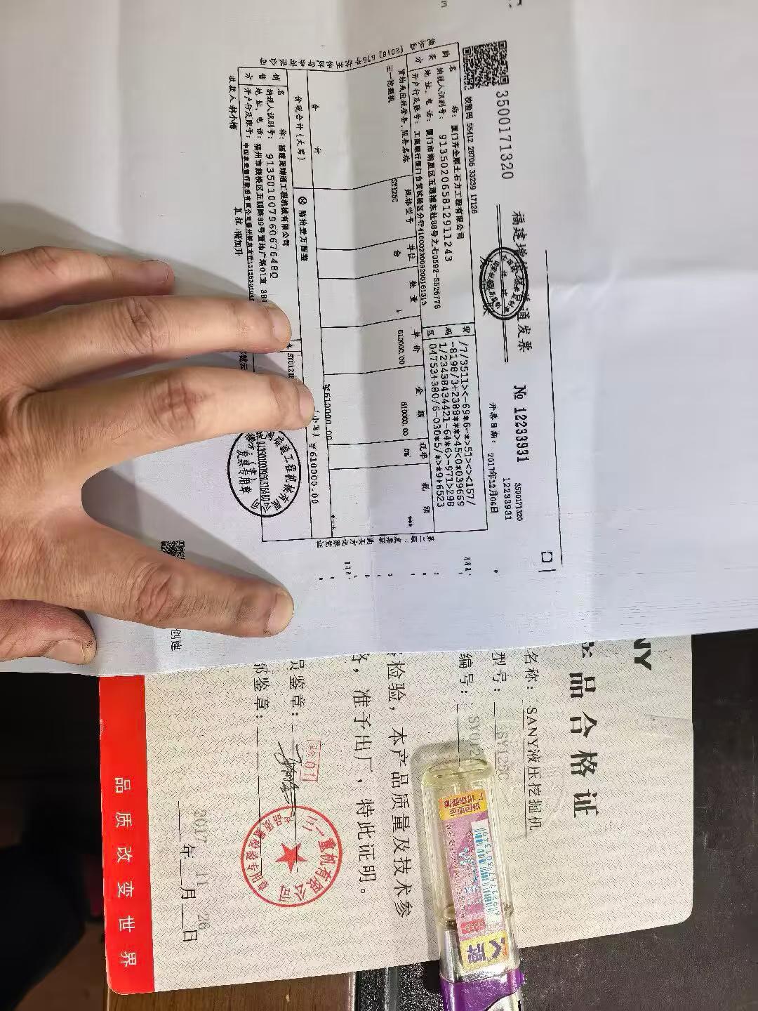 51挖机