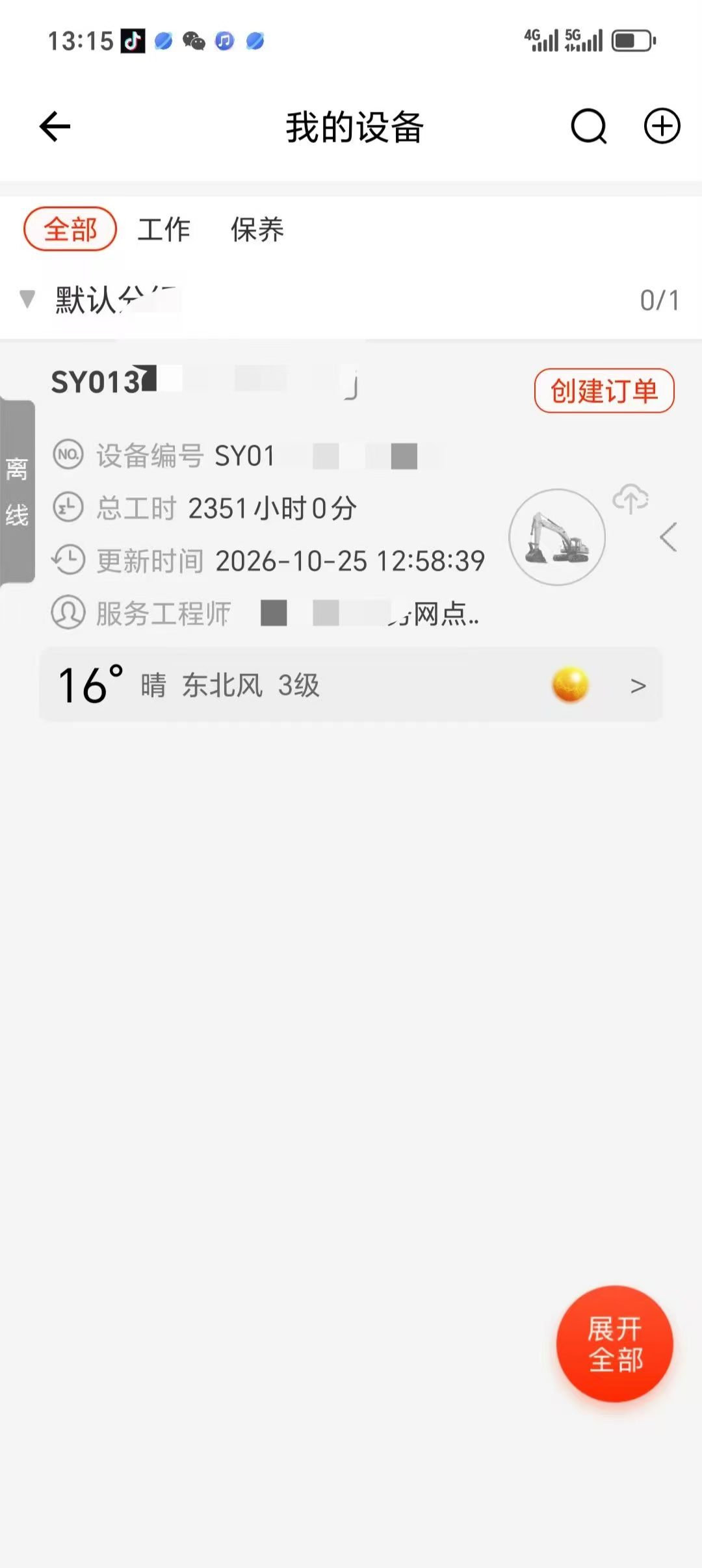 51挖机