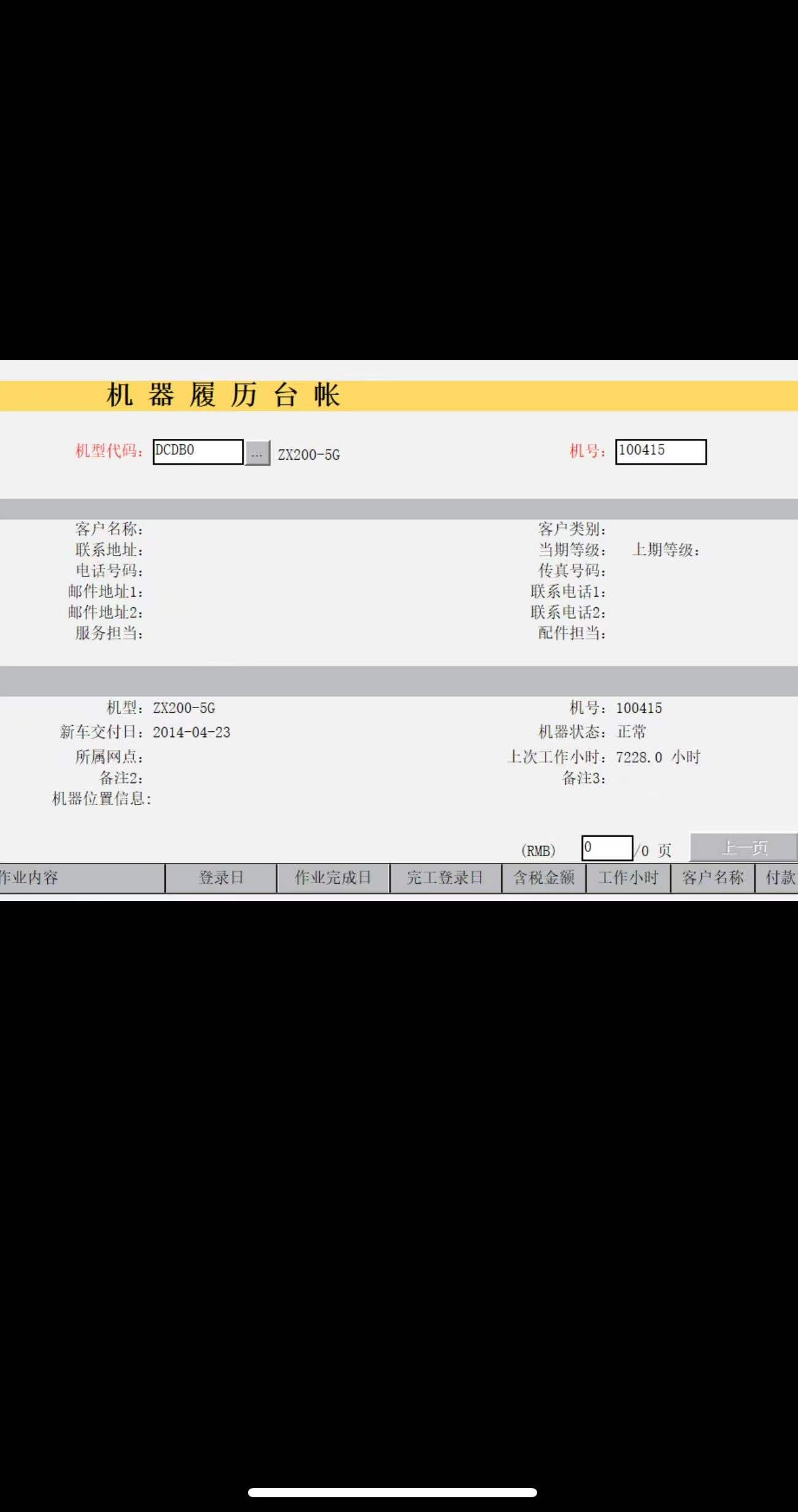 51挖机