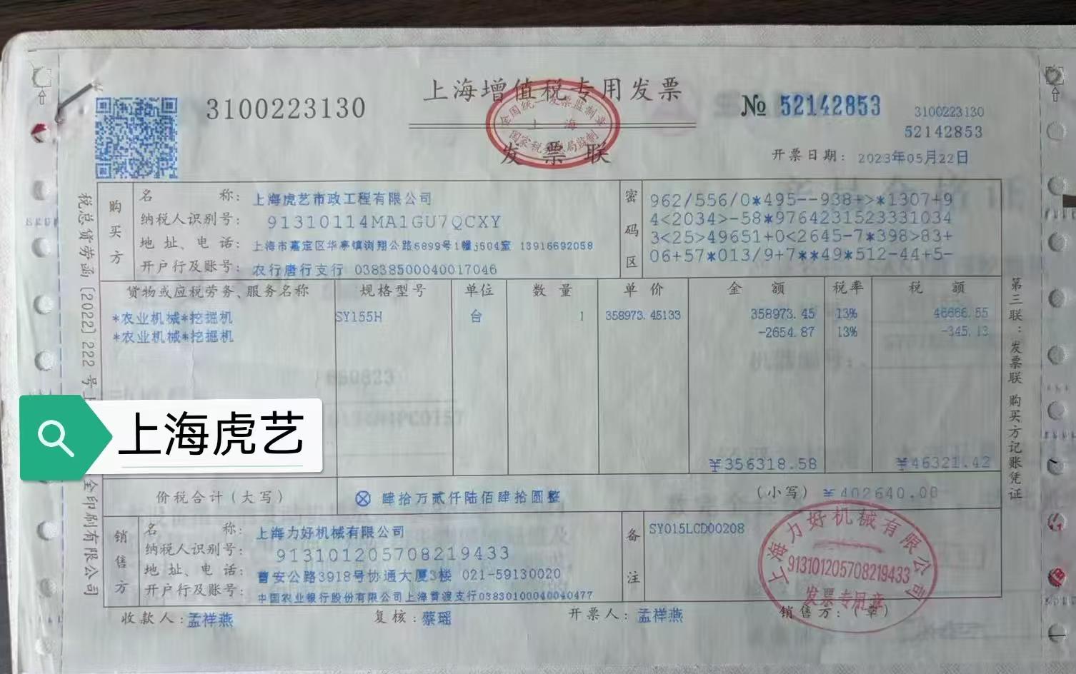 51挖机