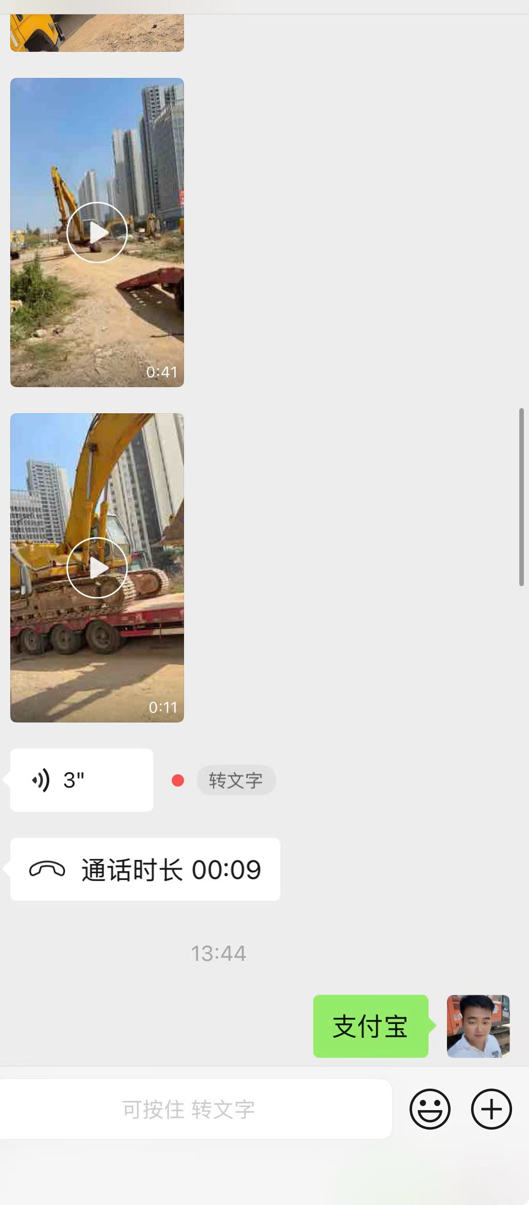 51挖机