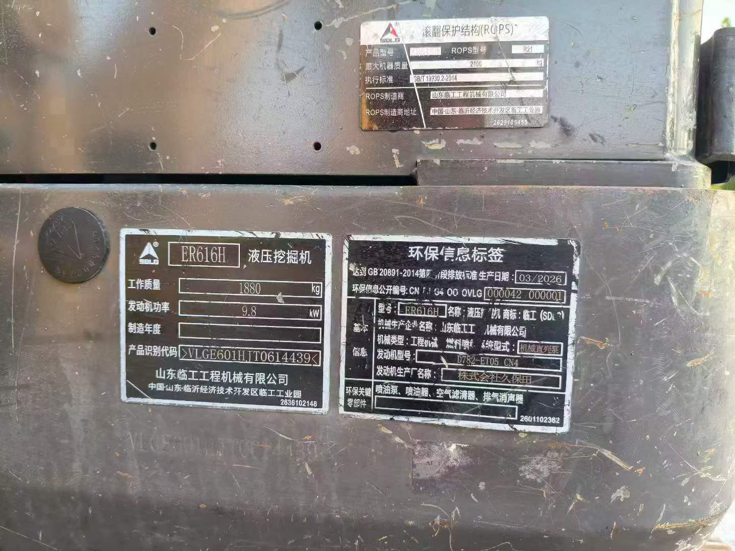 51挖机